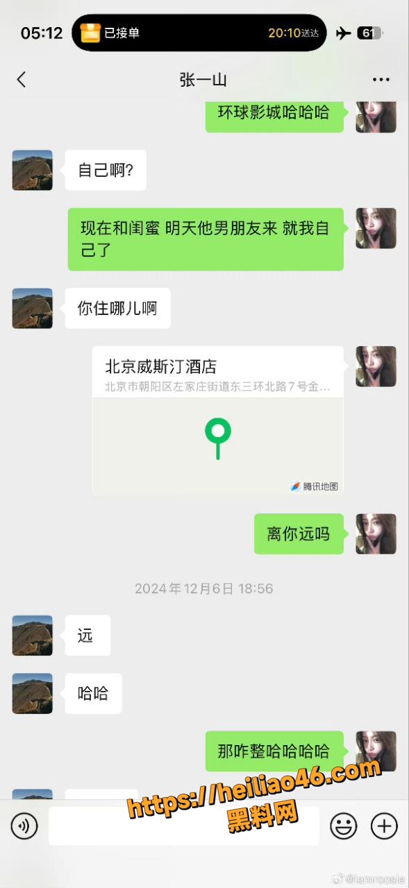 明星丑闻27