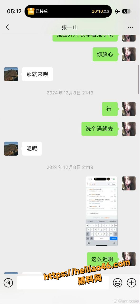 明星丑闻28