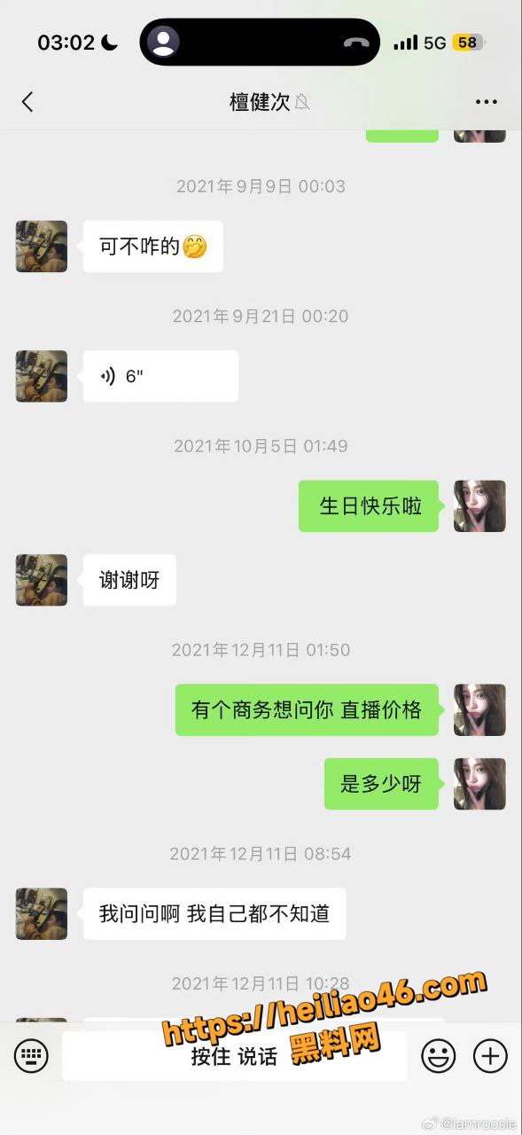 网红32