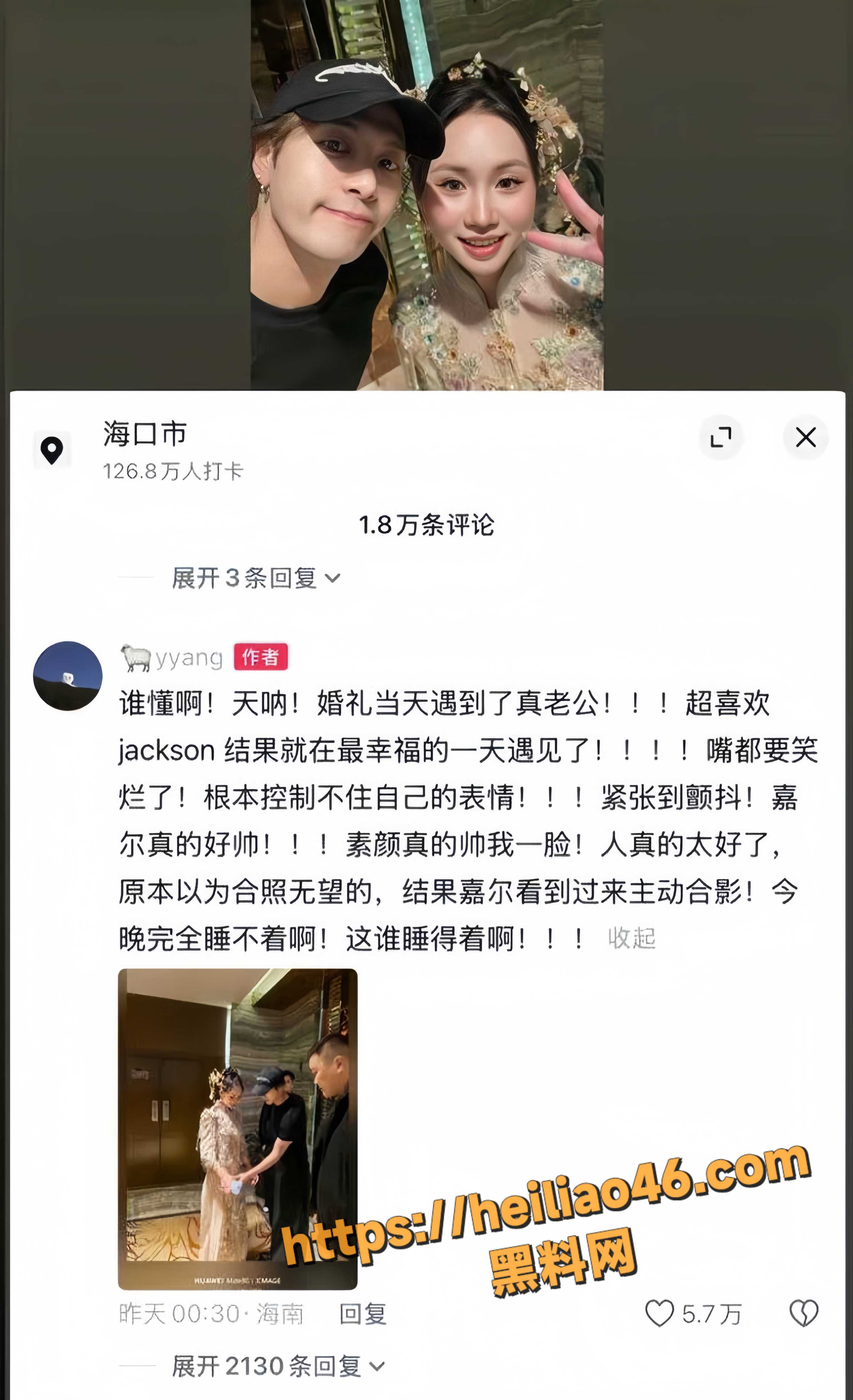 抖音yyang结婚偶遇王嘉尔3