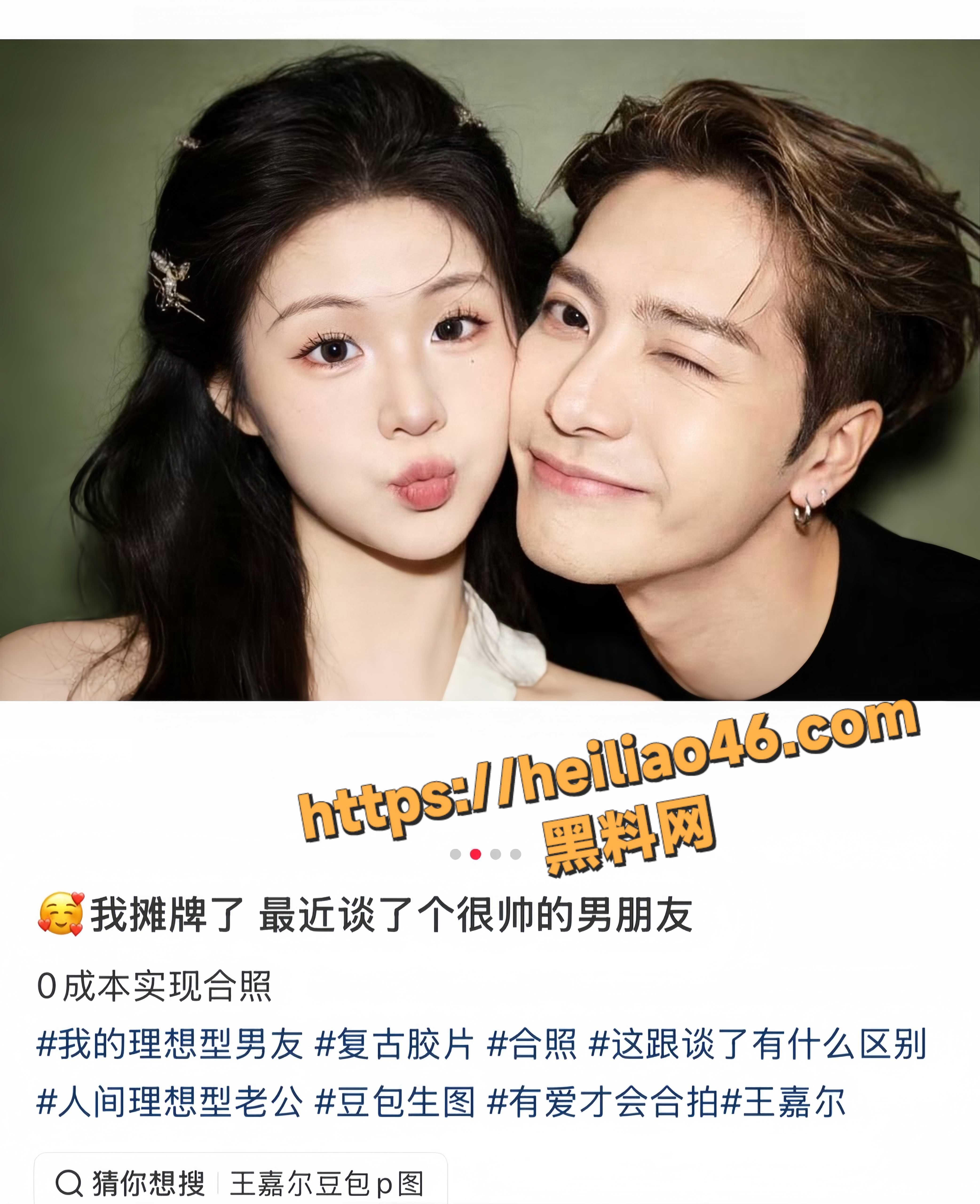 抖音博主yyang王嘉尔合照4