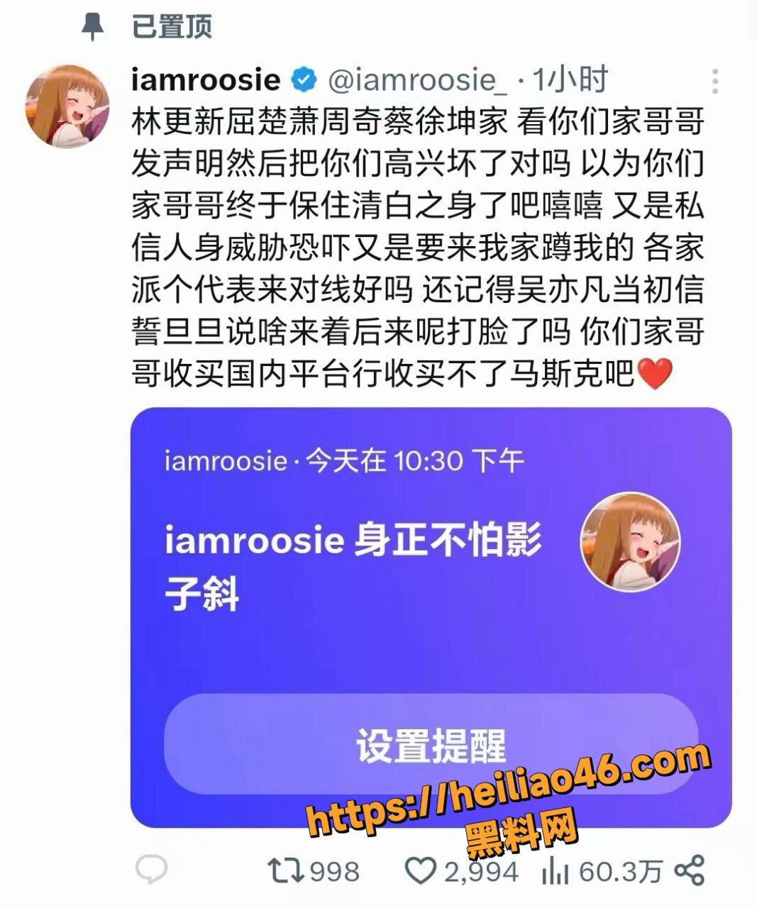 鹿晗