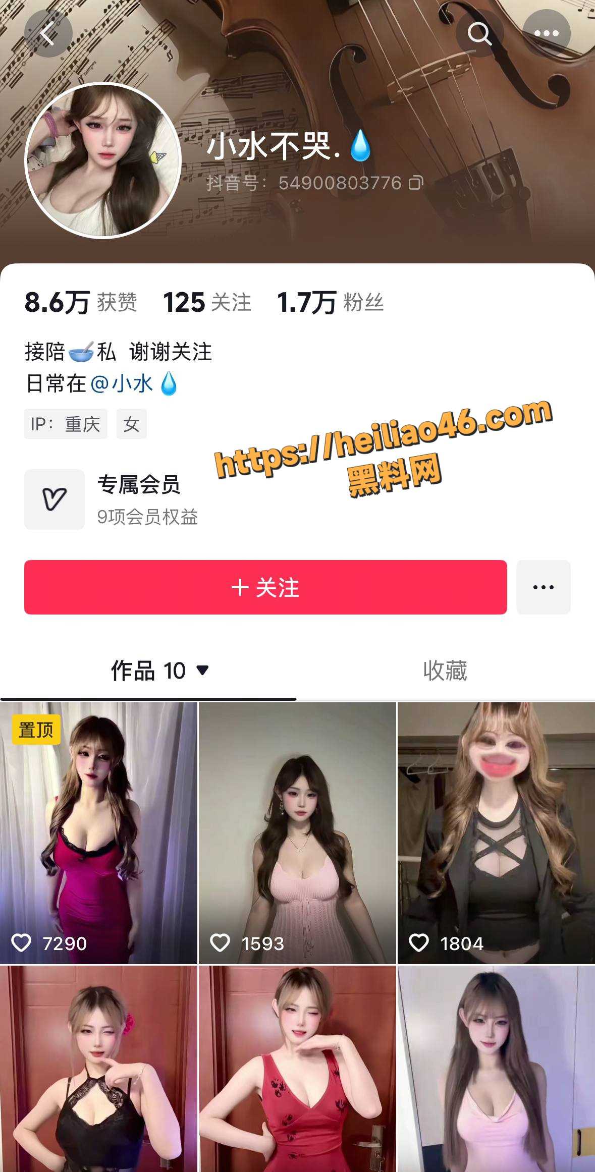 抖音网红小水不哭1