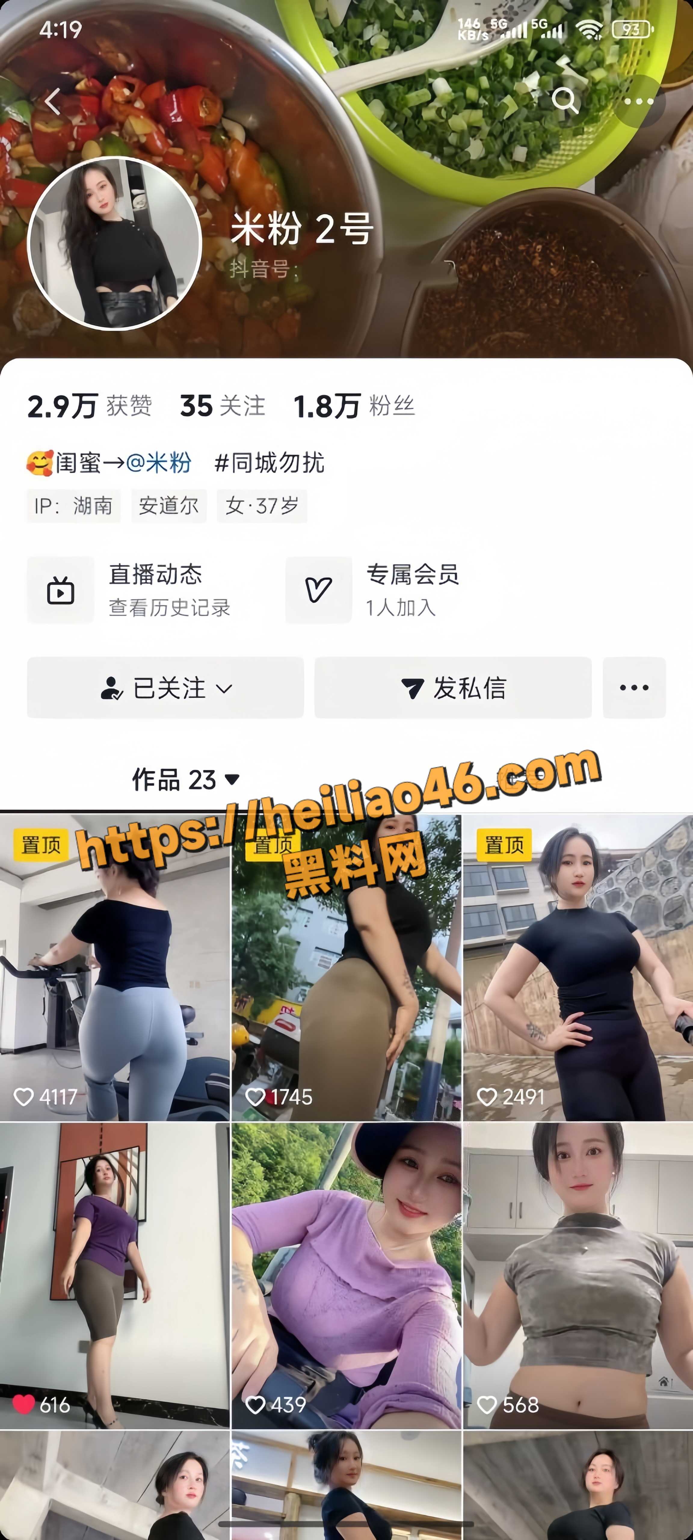 米粉2号自慰合集1