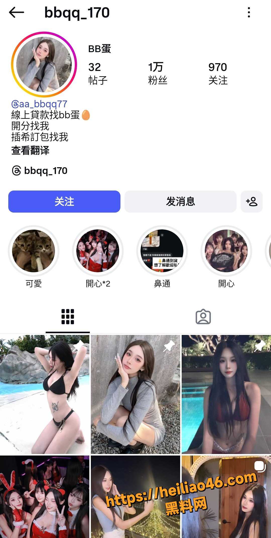 INS网红bb蛋粉丝福利1