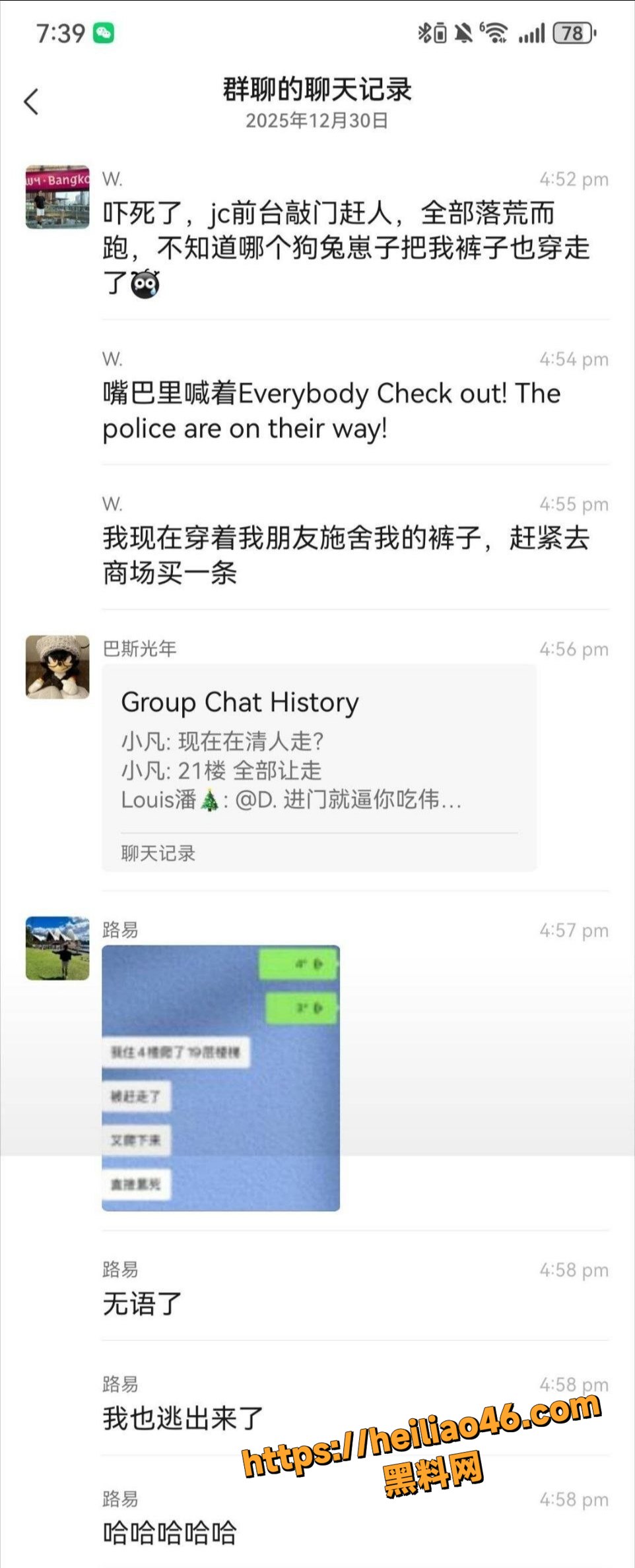 派对6