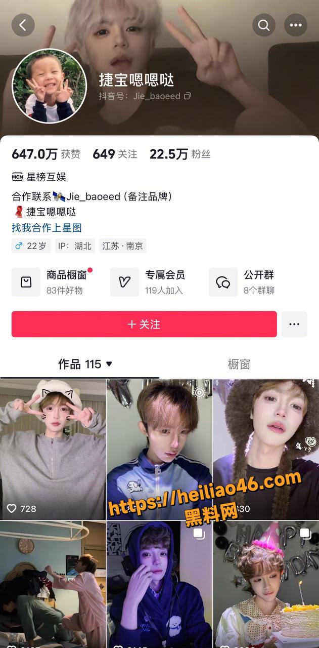 抖音TS网红捷宝嗯嗯哒1