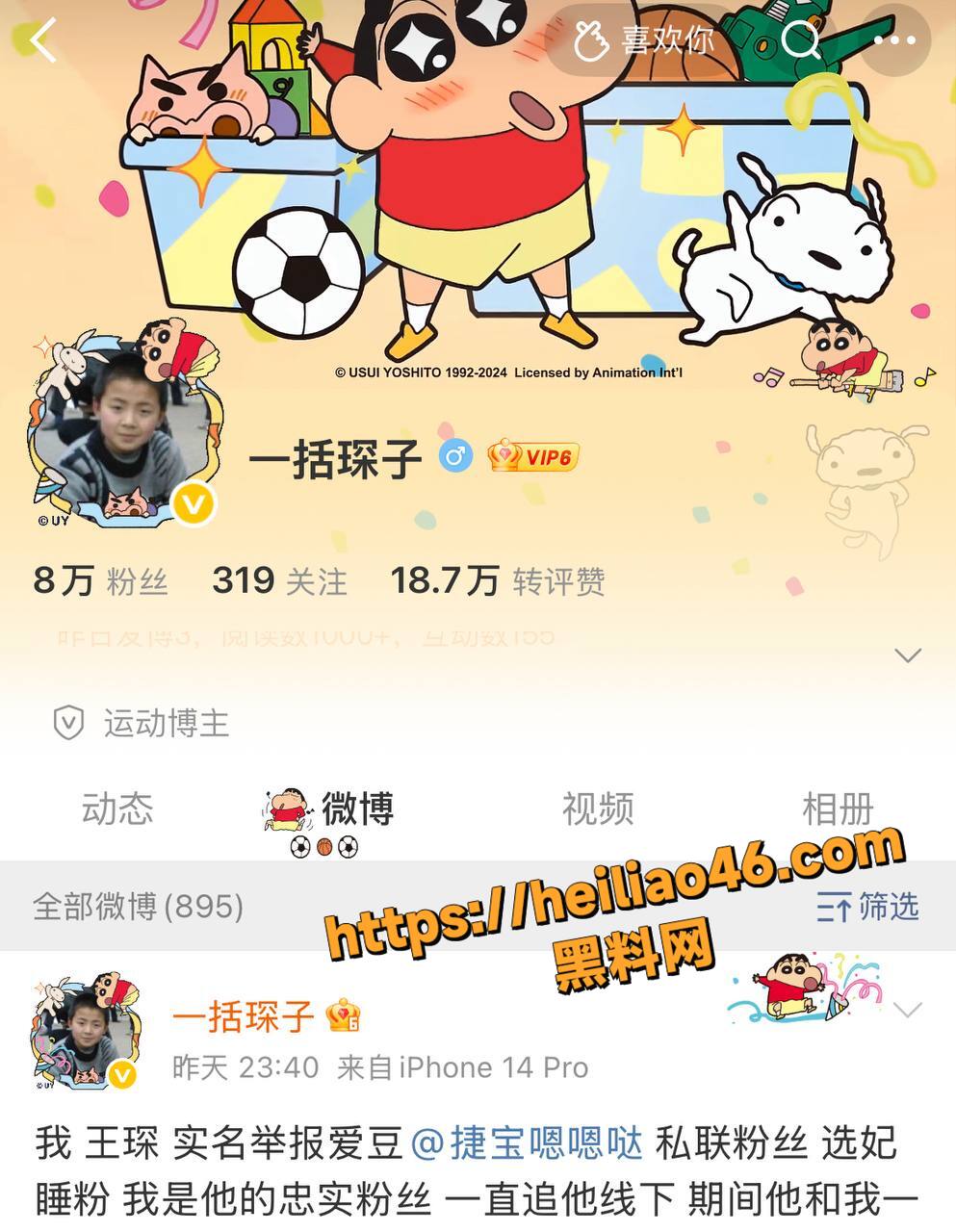 抖音TS网红捷宝嗯嗯哒3