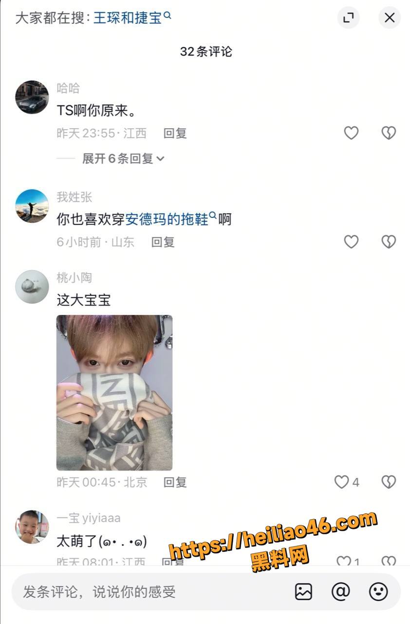 捷宝嗯嗯哒睡粉黑料6