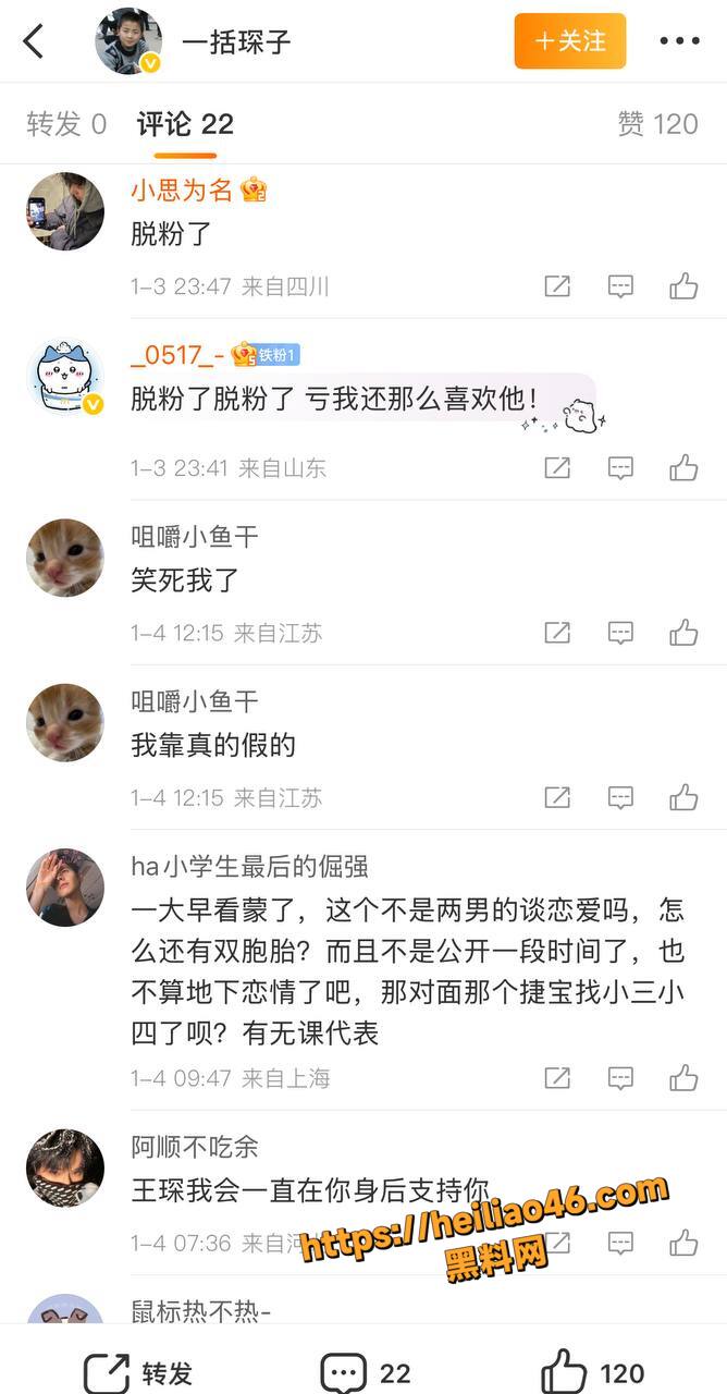 捷宝嗯嗯哒睡粉黑料7