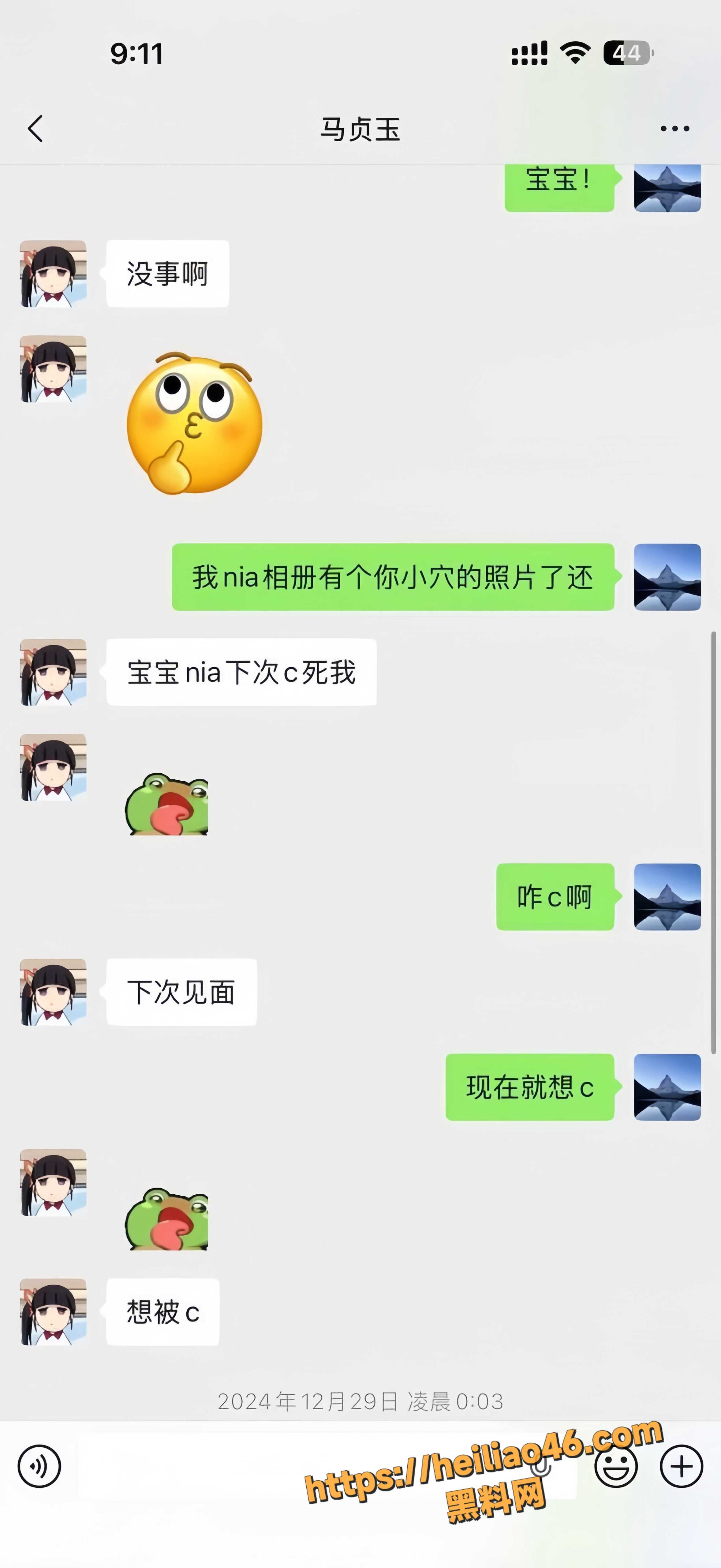 黑龙江马贞玉7