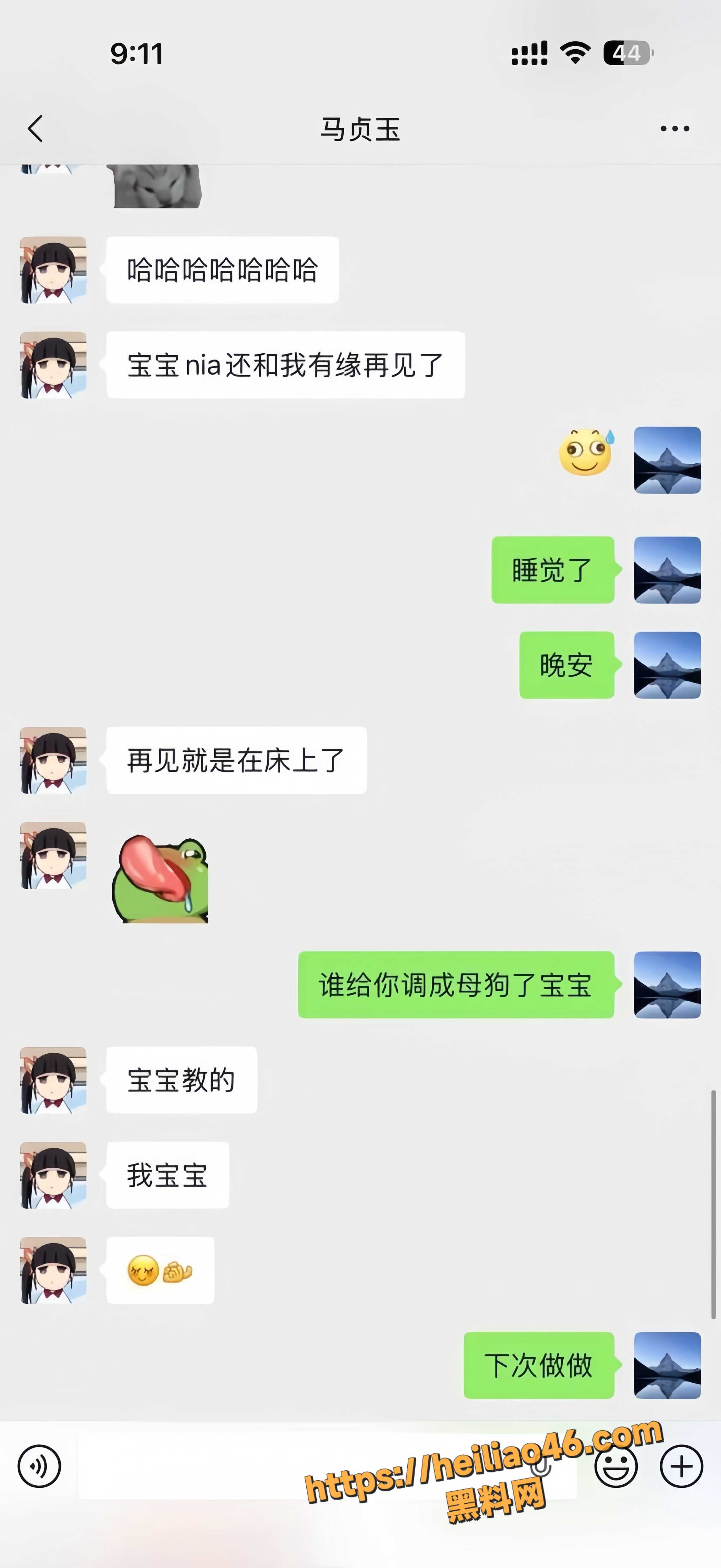 黑龙江马贞玉15