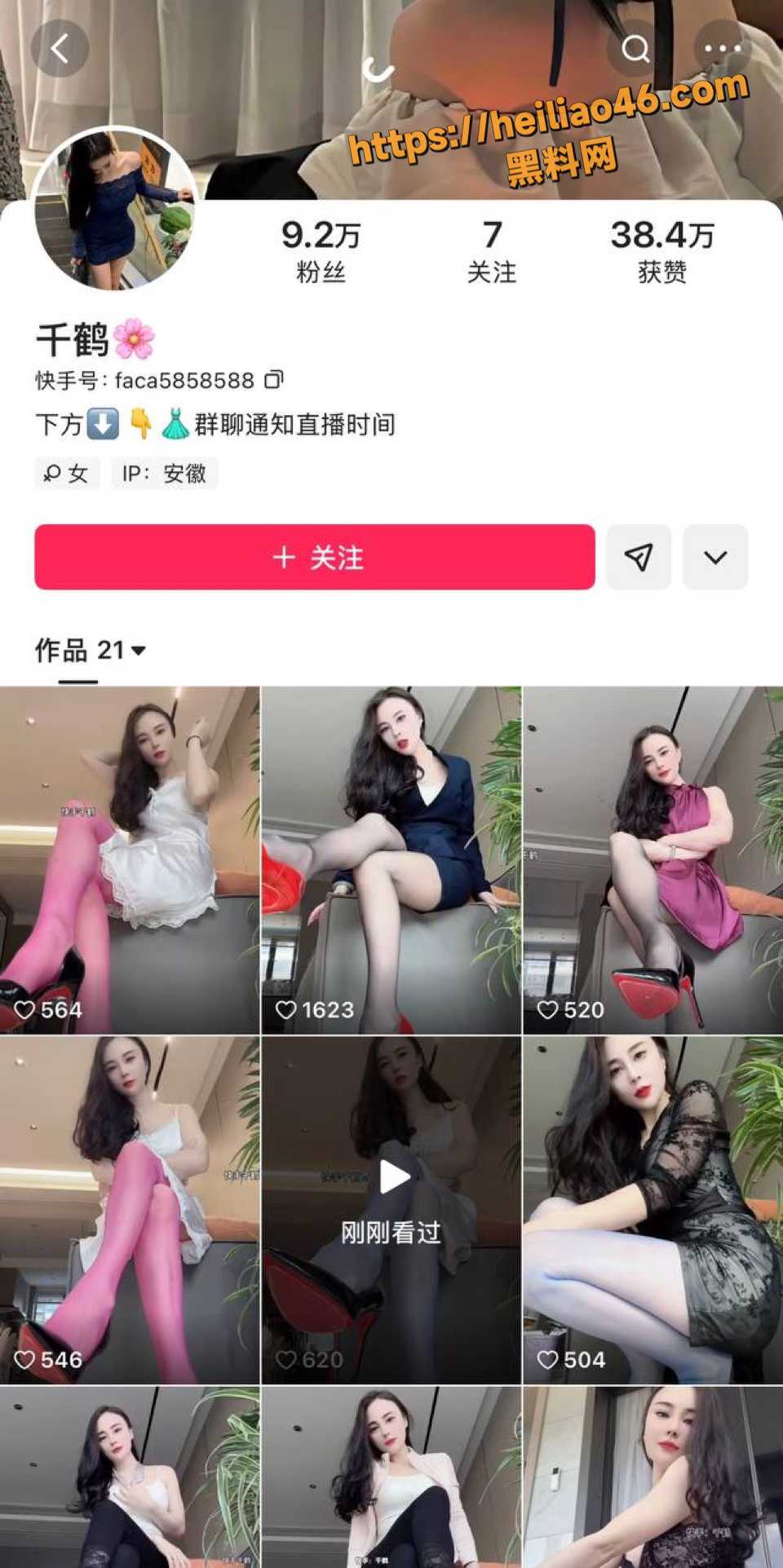 快手网红千鹤自慰视频1
