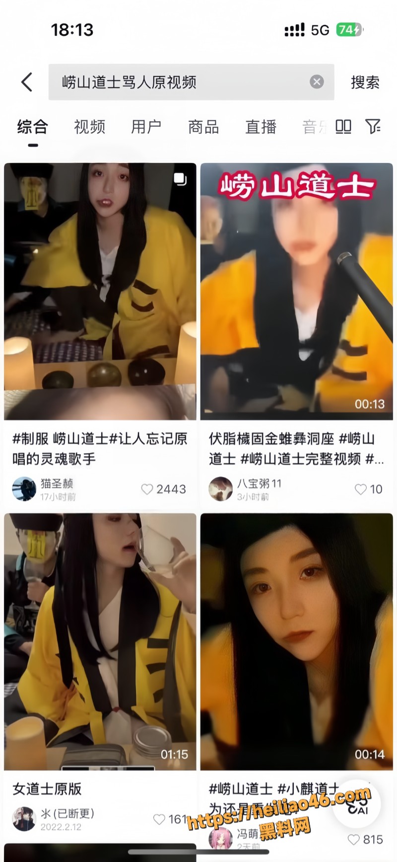 COS崂山道士2