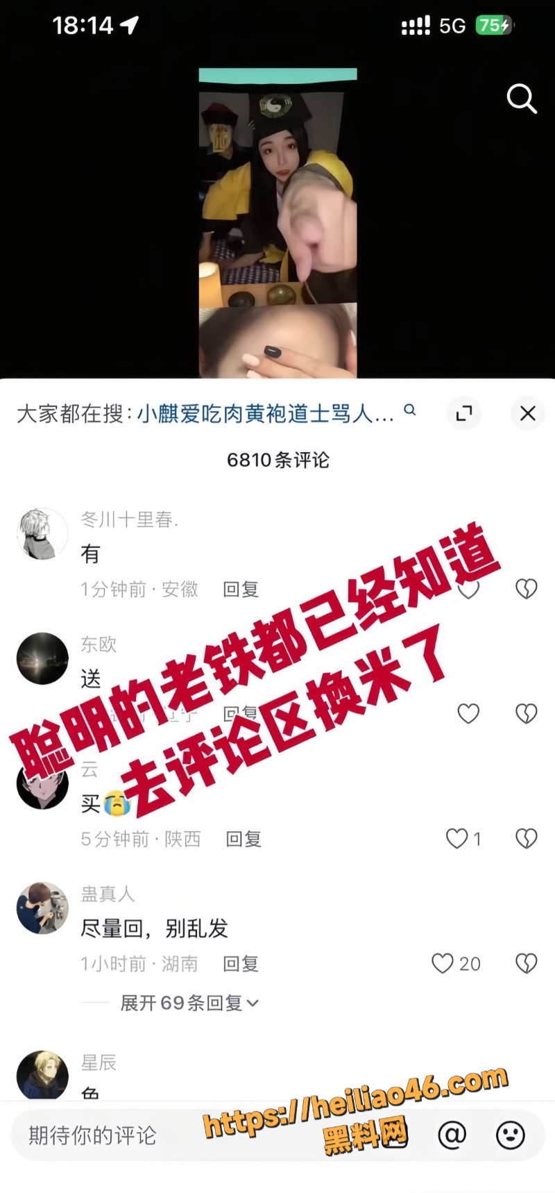 COS崂山道士3