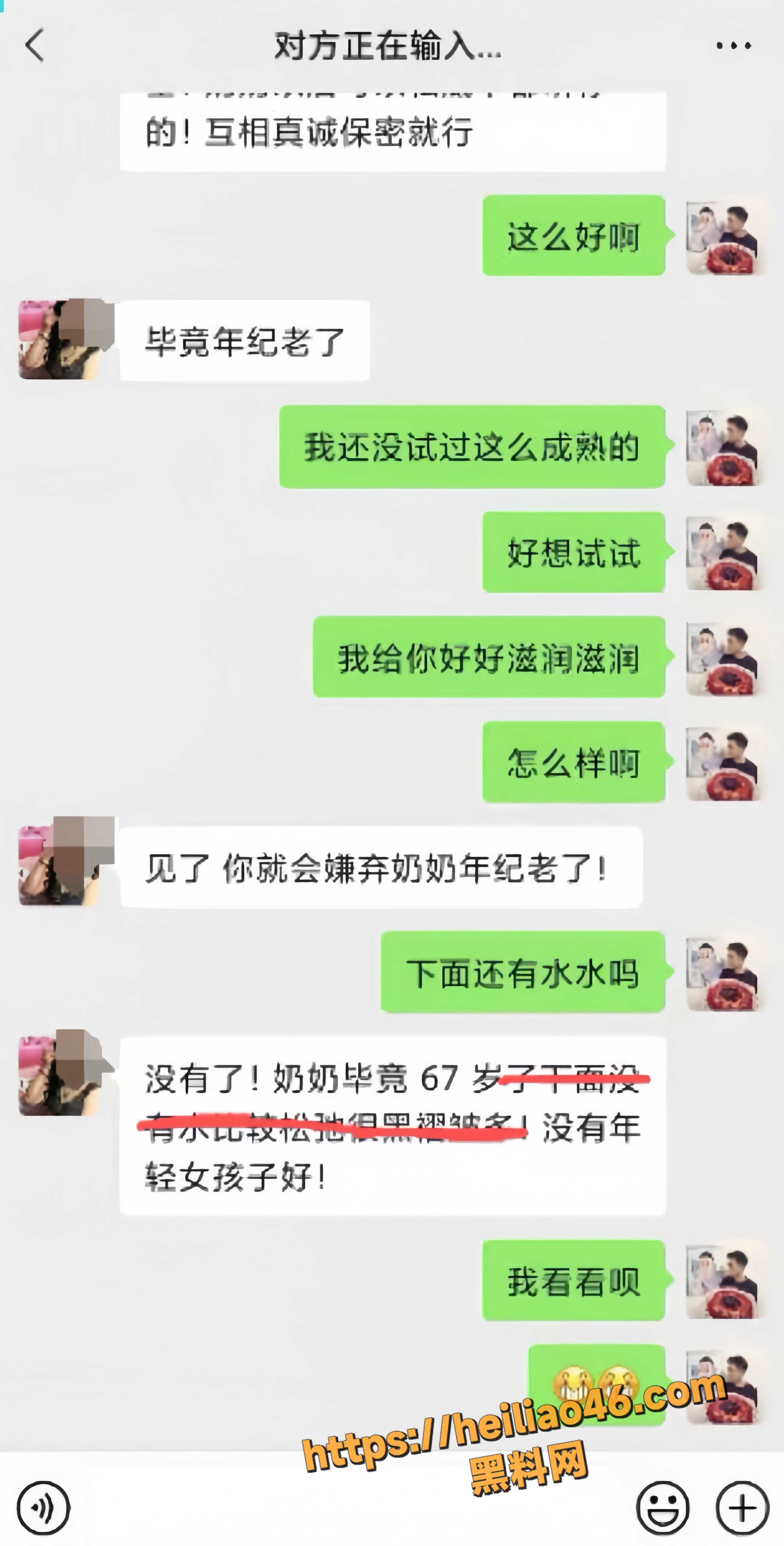 寡妇熟女与小伙聊骚6