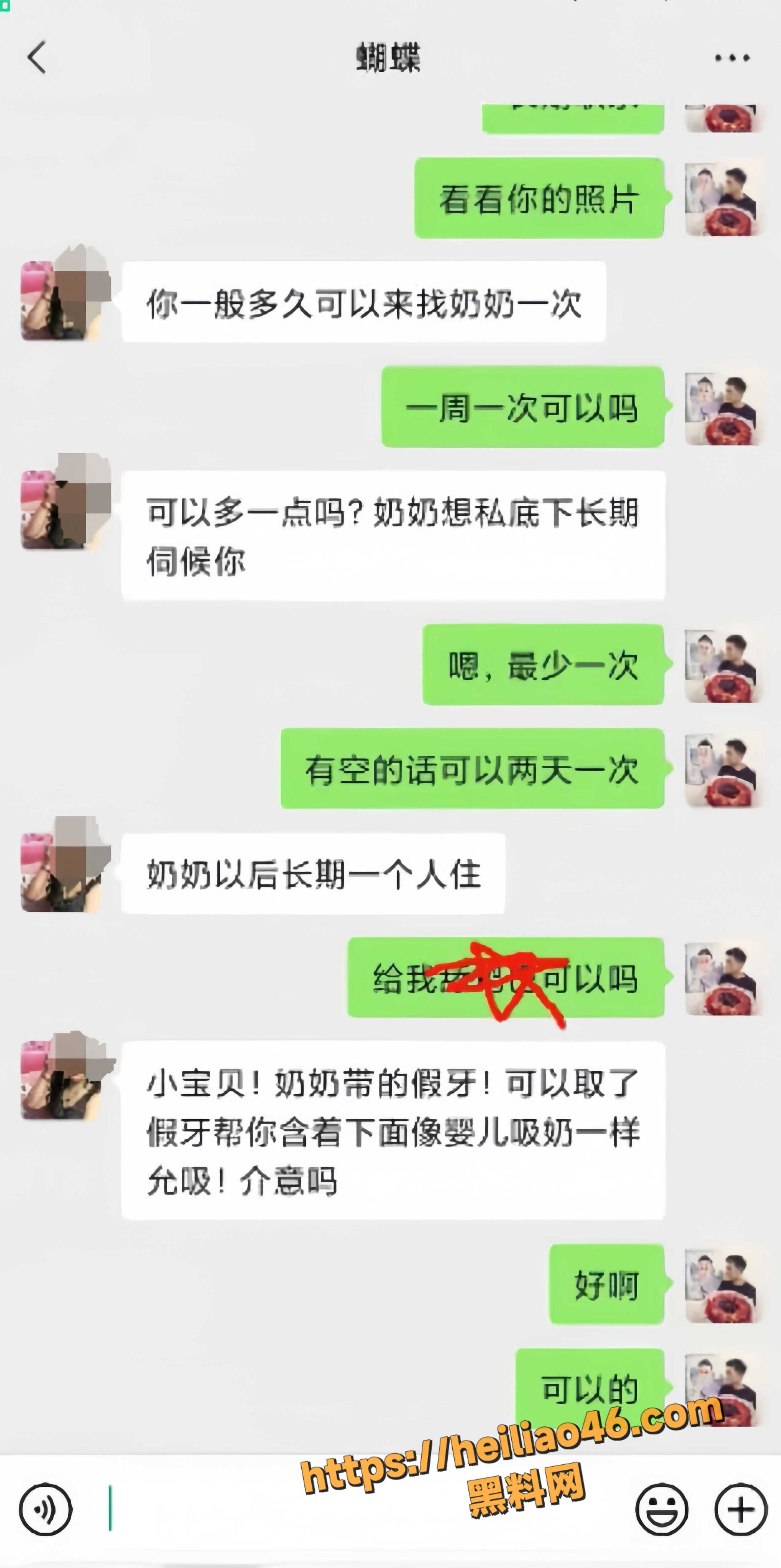 寡妇熟女与小伙聊骚9