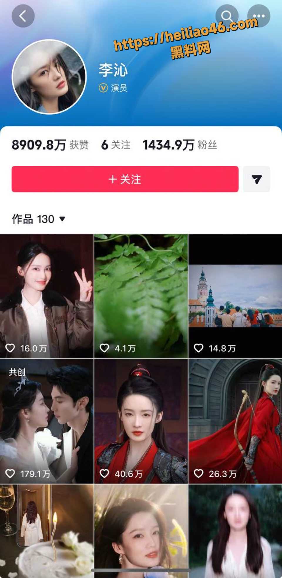 李沁个人介绍1