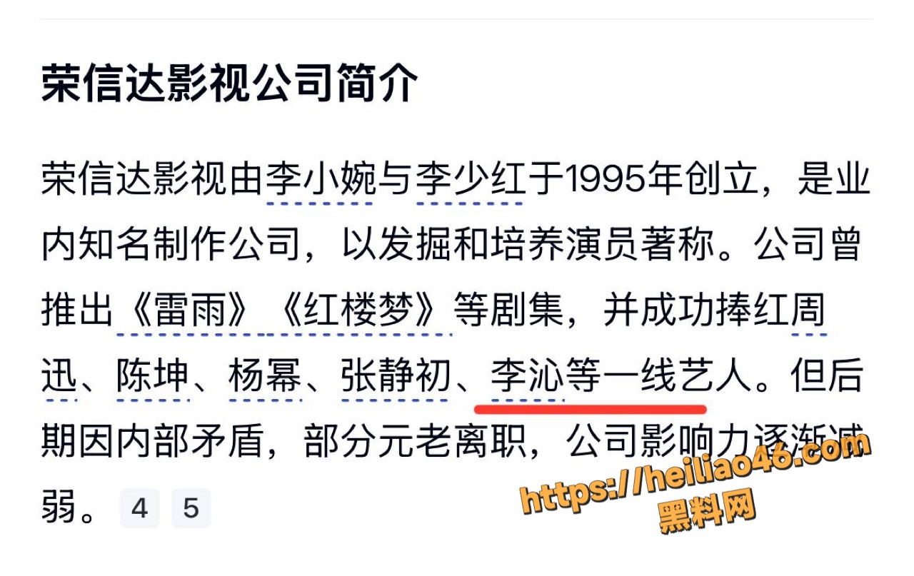 李沁个人介绍3