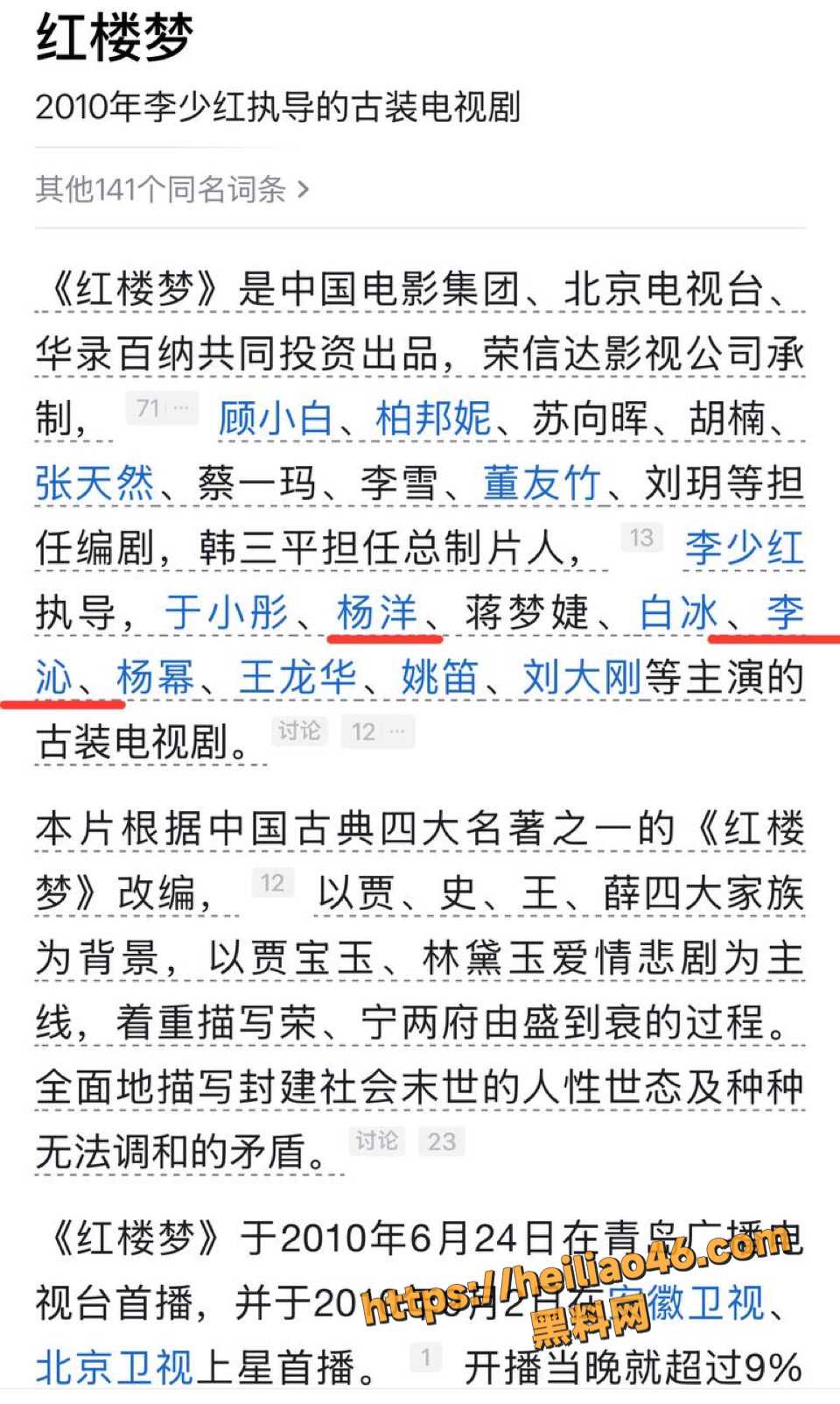 李沁个人介绍4