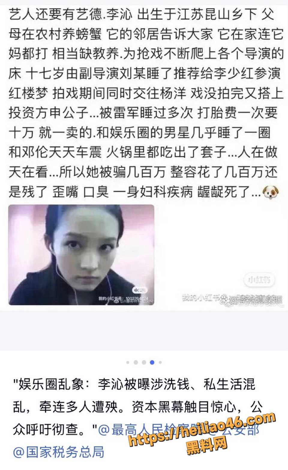 李沁个人介绍5