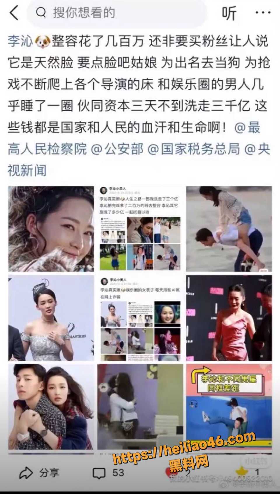 李沁个人介绍6
