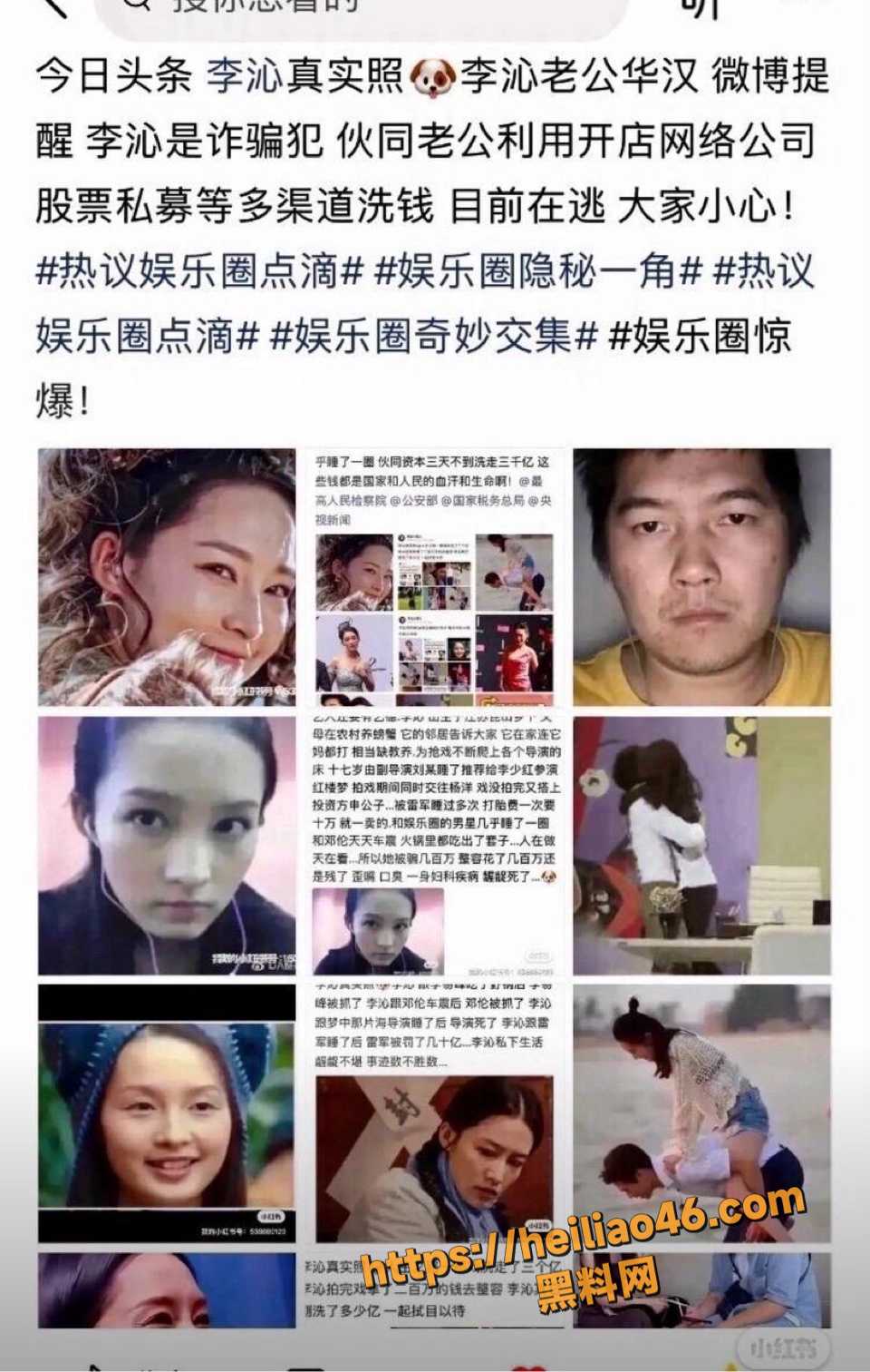 李沁个人介绍7