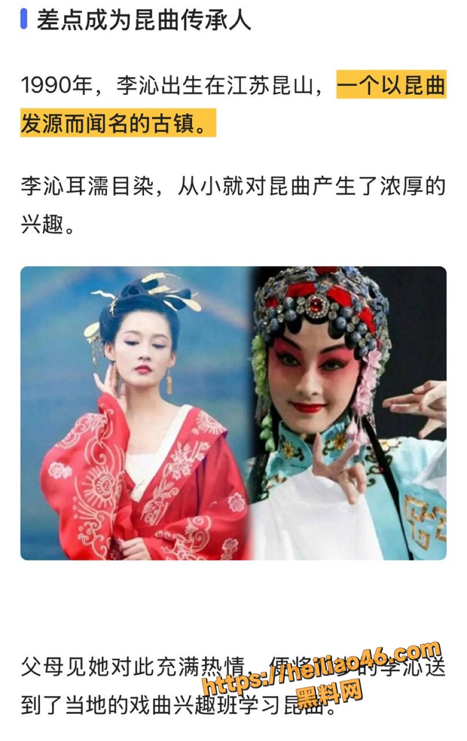 李沁个人介绍9