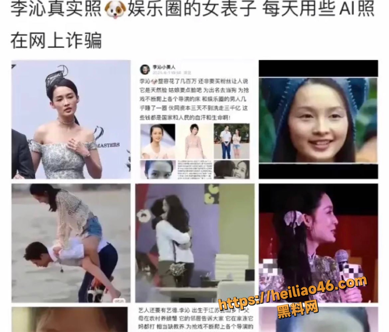 李沁早期自然照片6