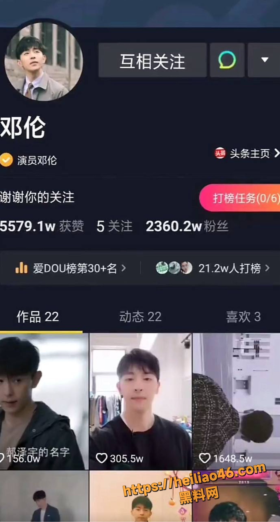 李沁与邓伦不正当关系1