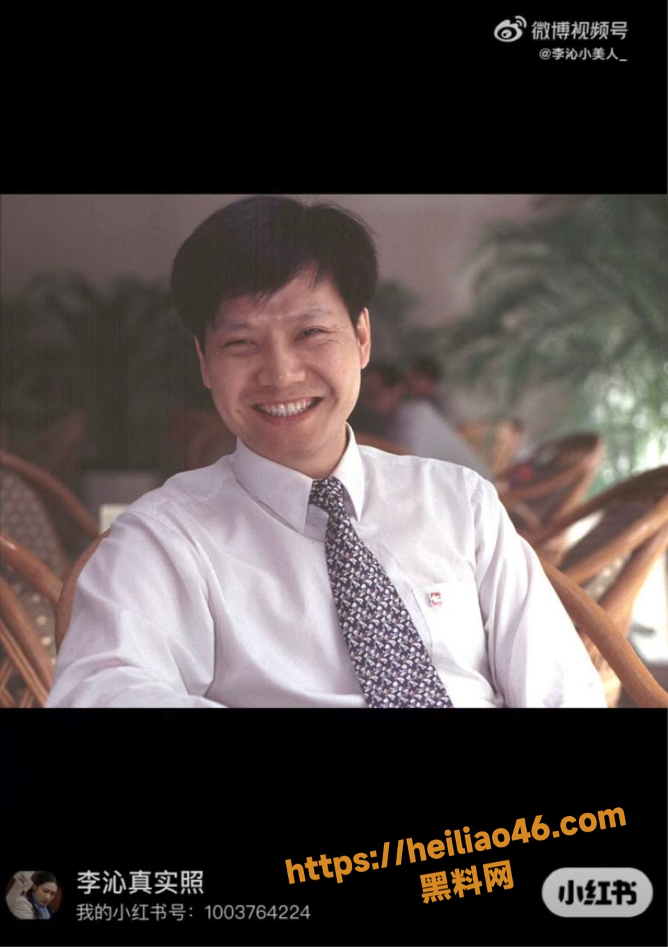 李沁与雷军不正当关系5