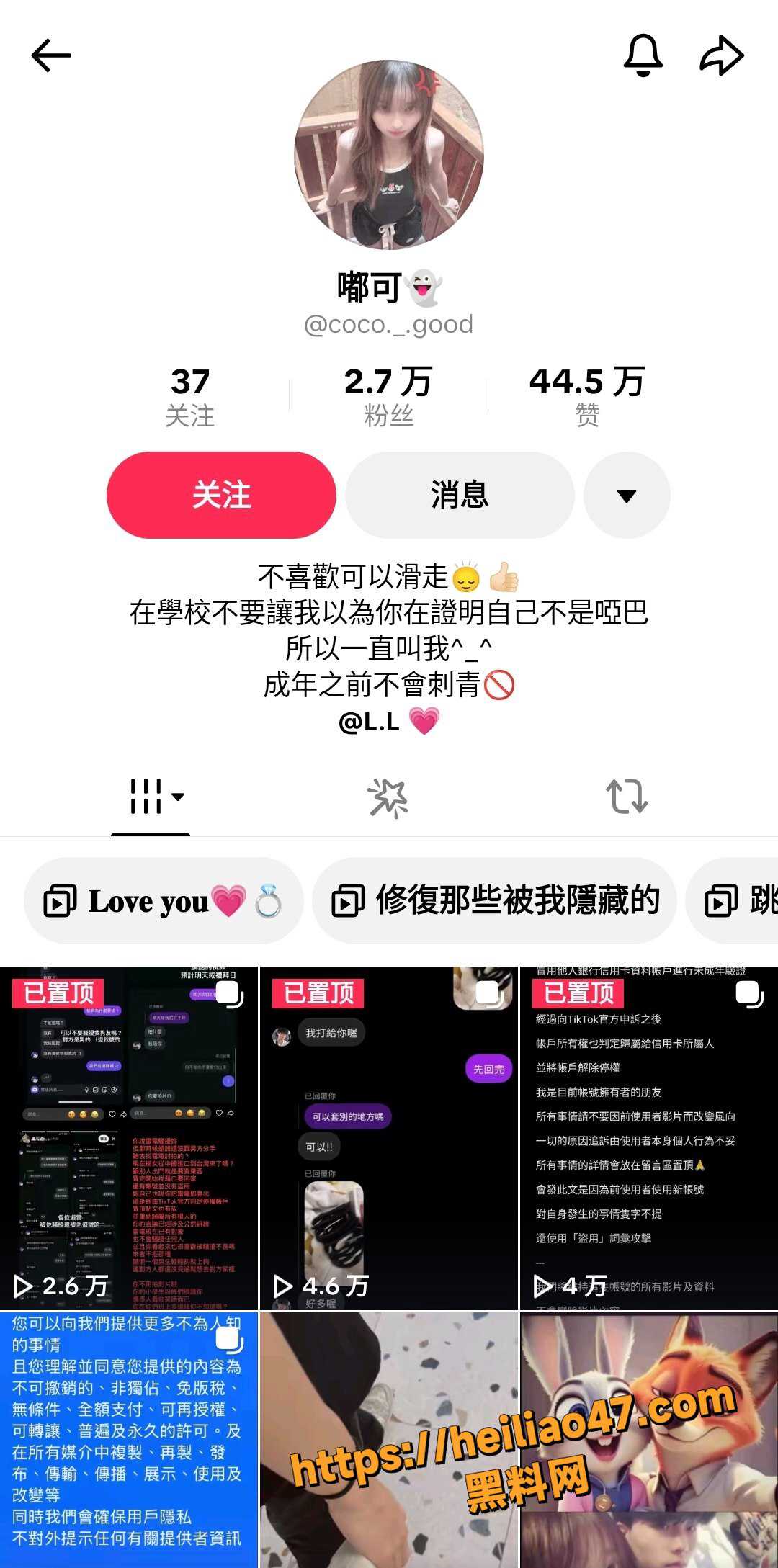 TikTok网红嘟可黑料1