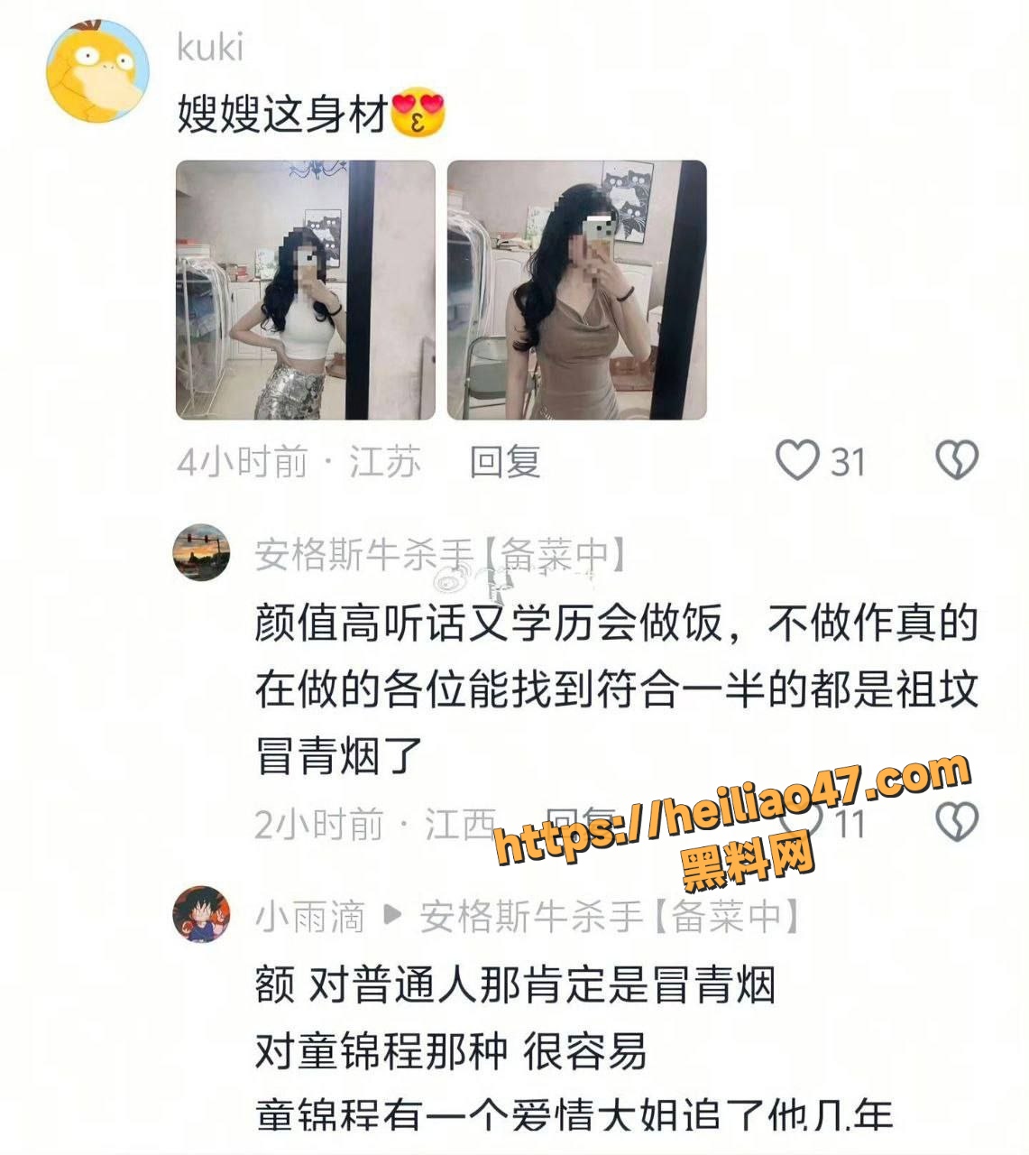 童漾妈妈高才生引热议10