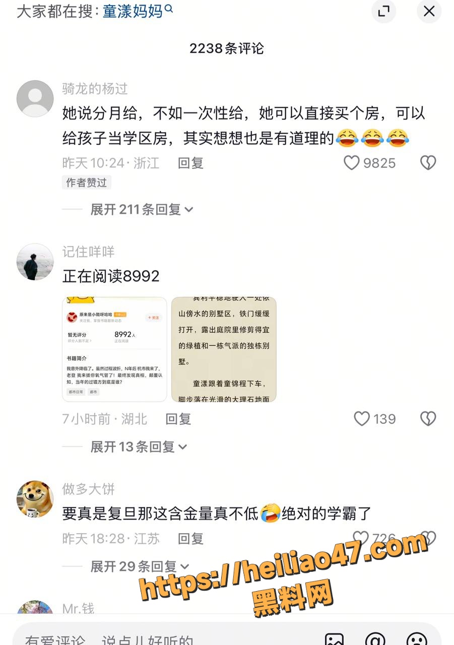 童漾妈妈高才生引热议12