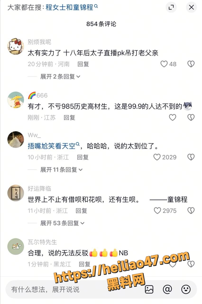 童漾妈妈高才生引热议13