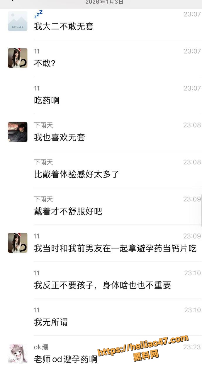 内射8