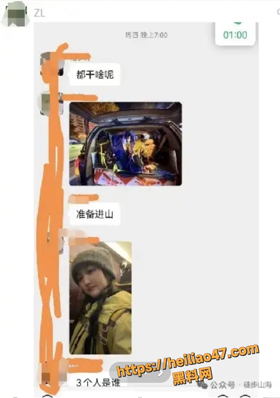 鳌太线冬季穿越风险5