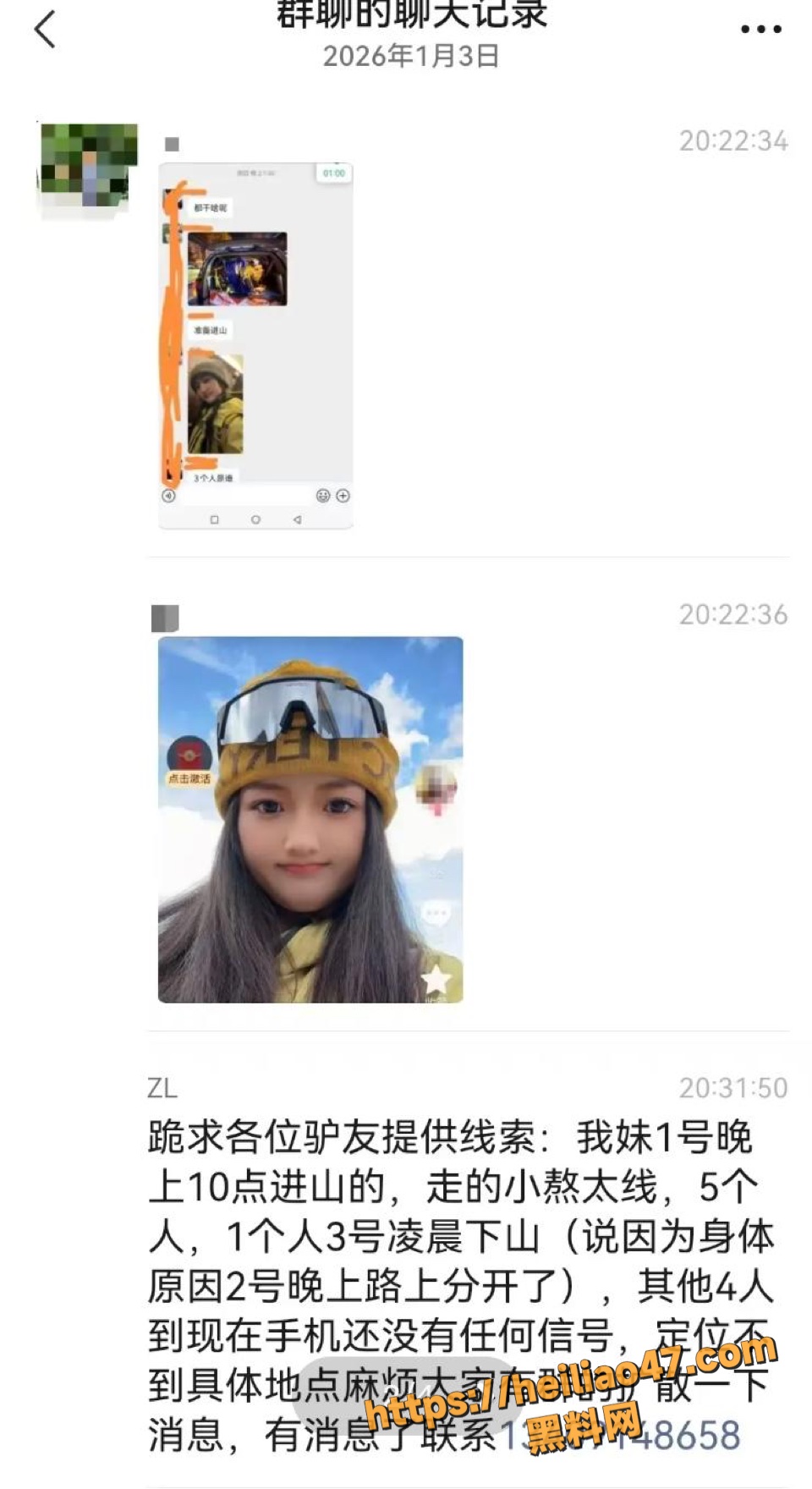 鳌太线冬季穿越风险6
