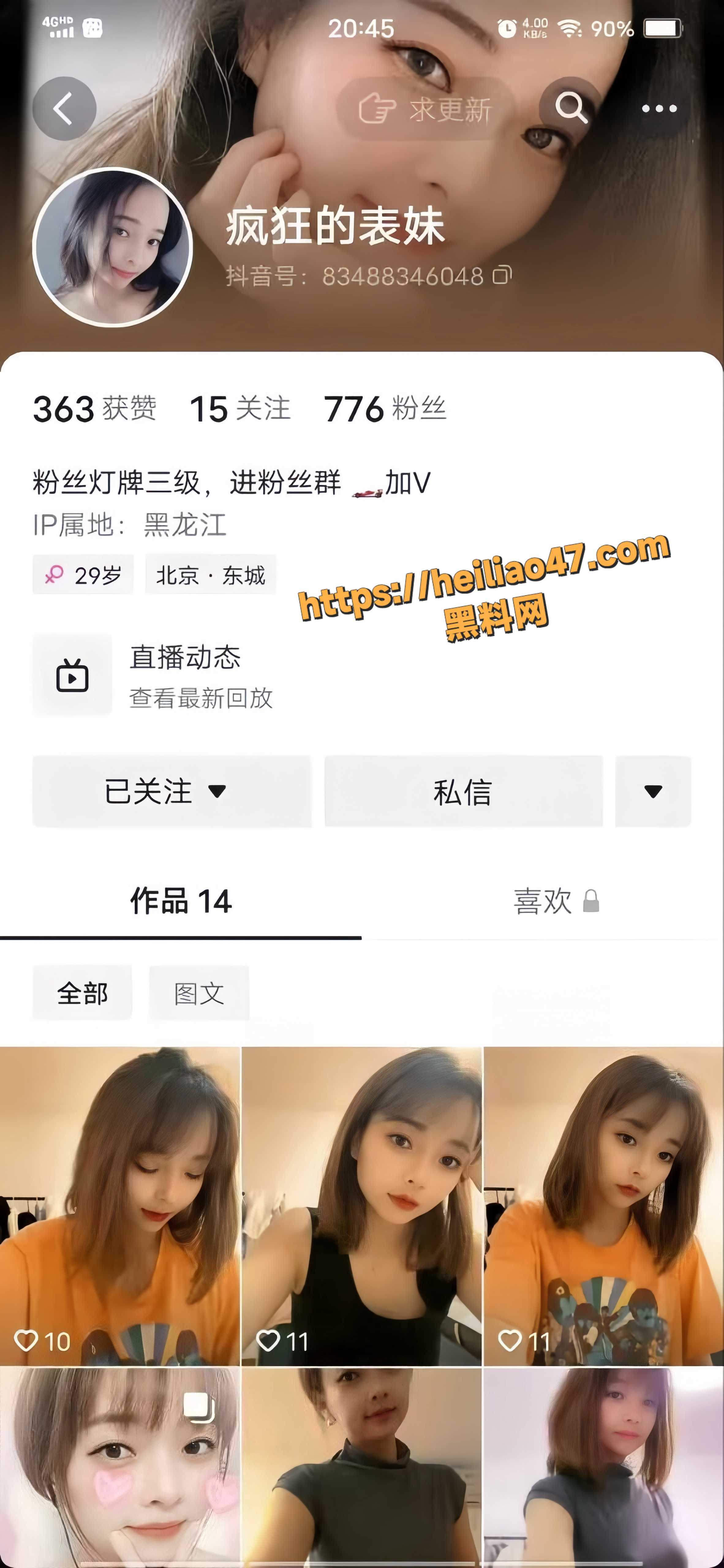 疯狂的表妹私拍福利1