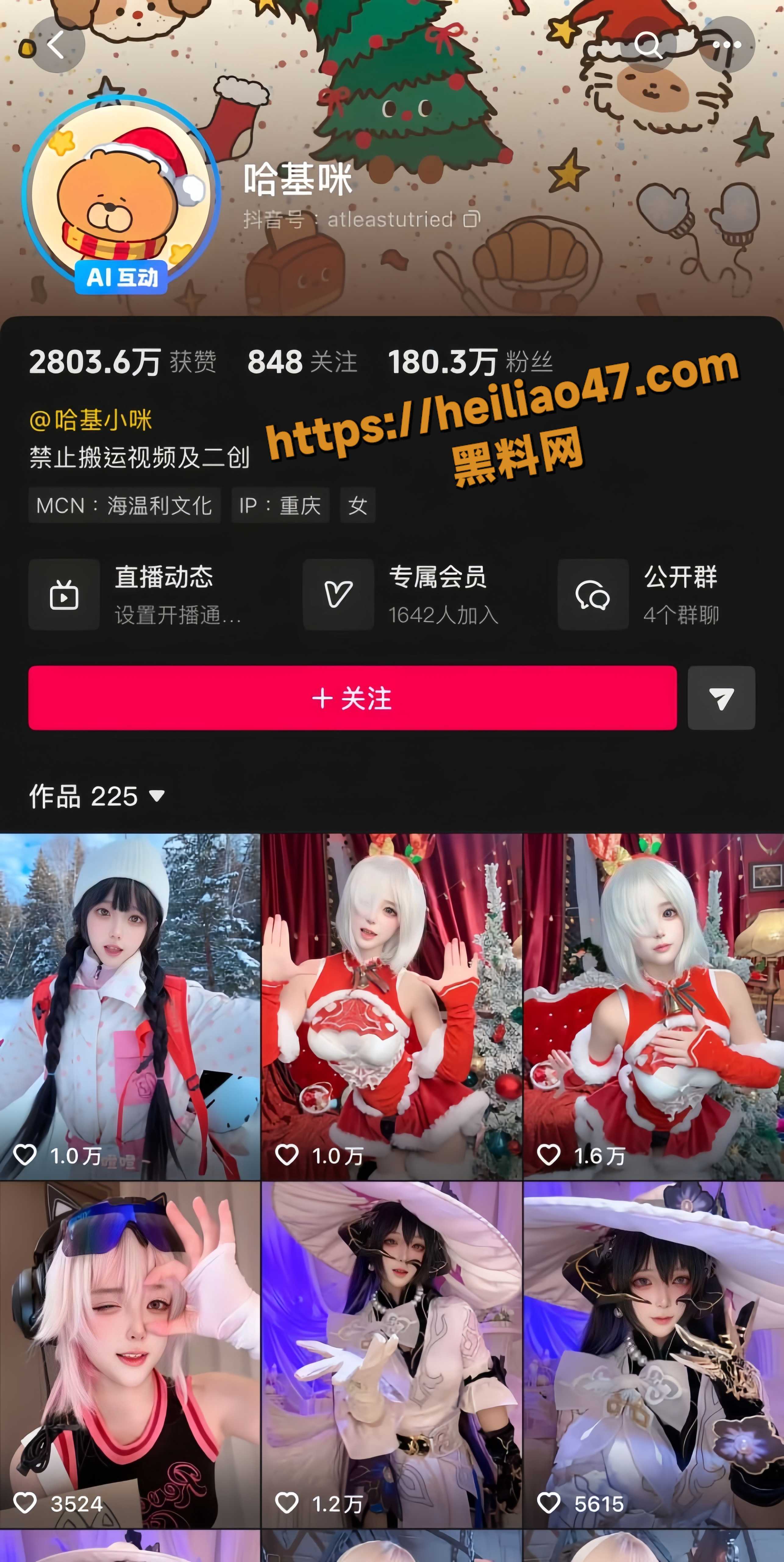 抖音网红哈基米最新作品1