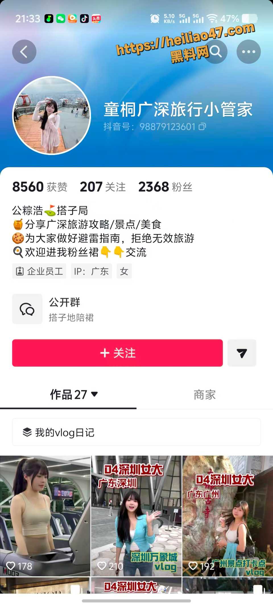 抖音网红童桐性爱服务视频流出1