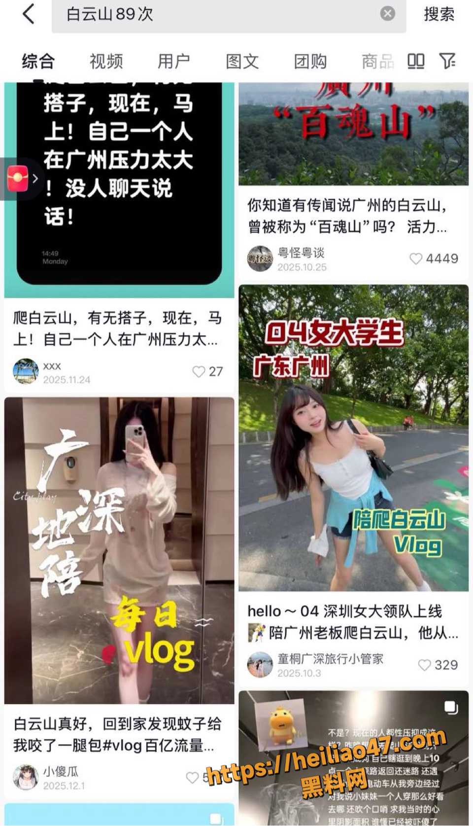抖音童桐白云山陪爬3000无套服务5