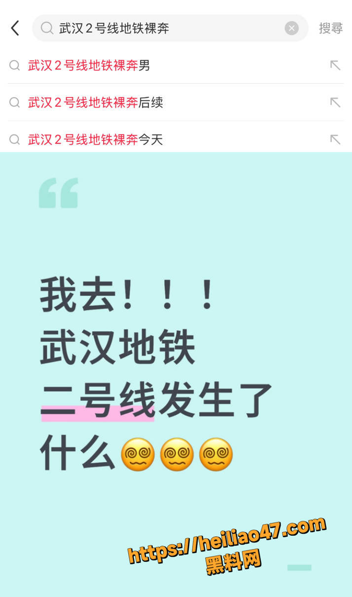 武汉地铁裸男现场视频1