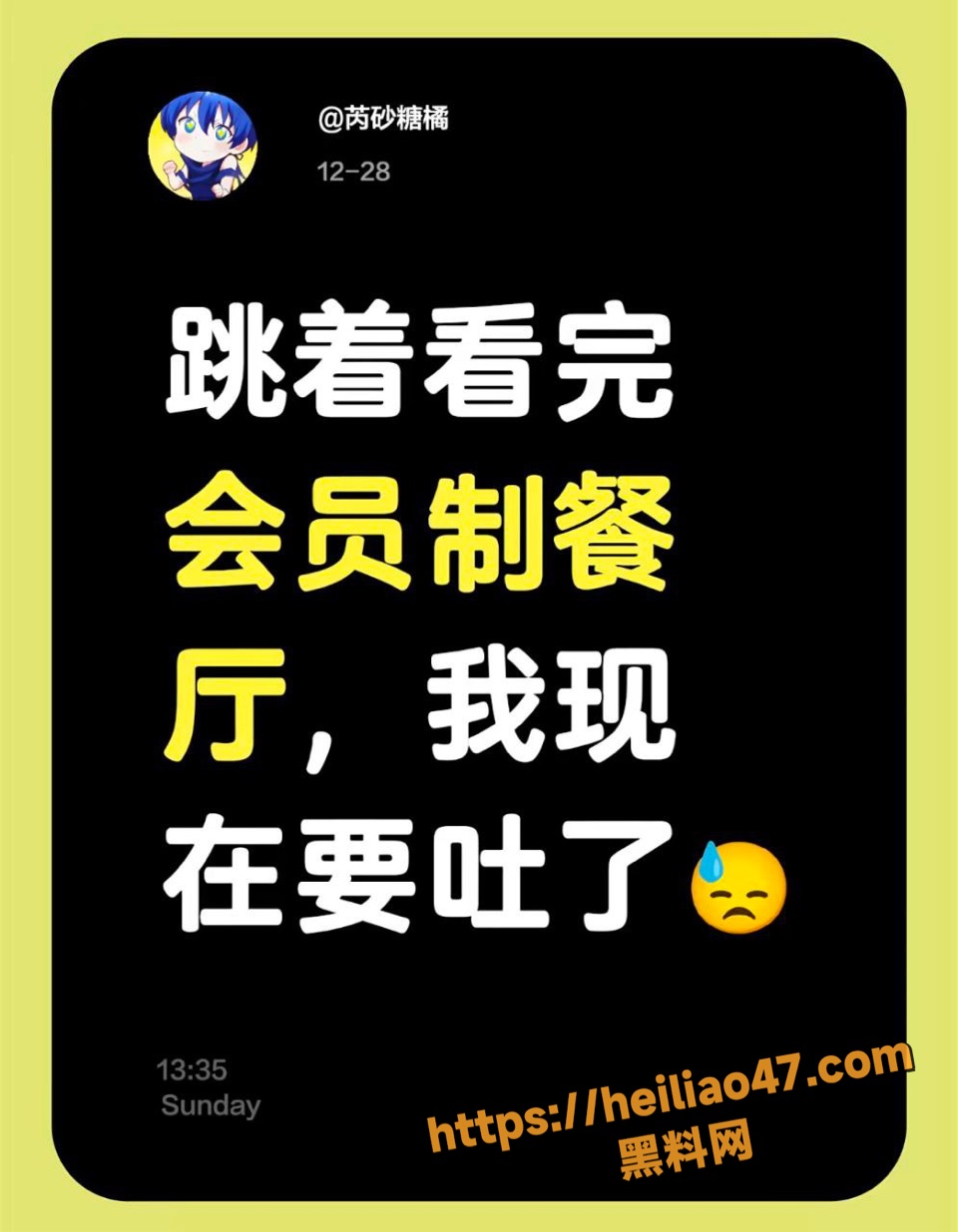 日本会员制餐厅吃屎喝尿视频曝光2
