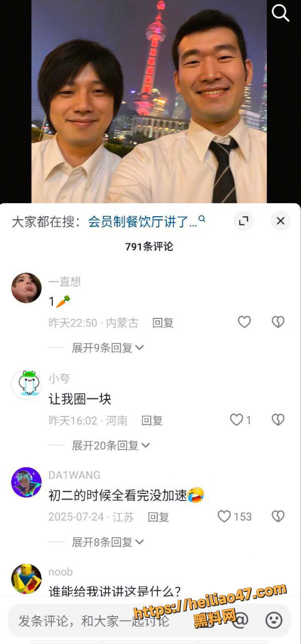 会员制餐厅互相捅屁眼视频3