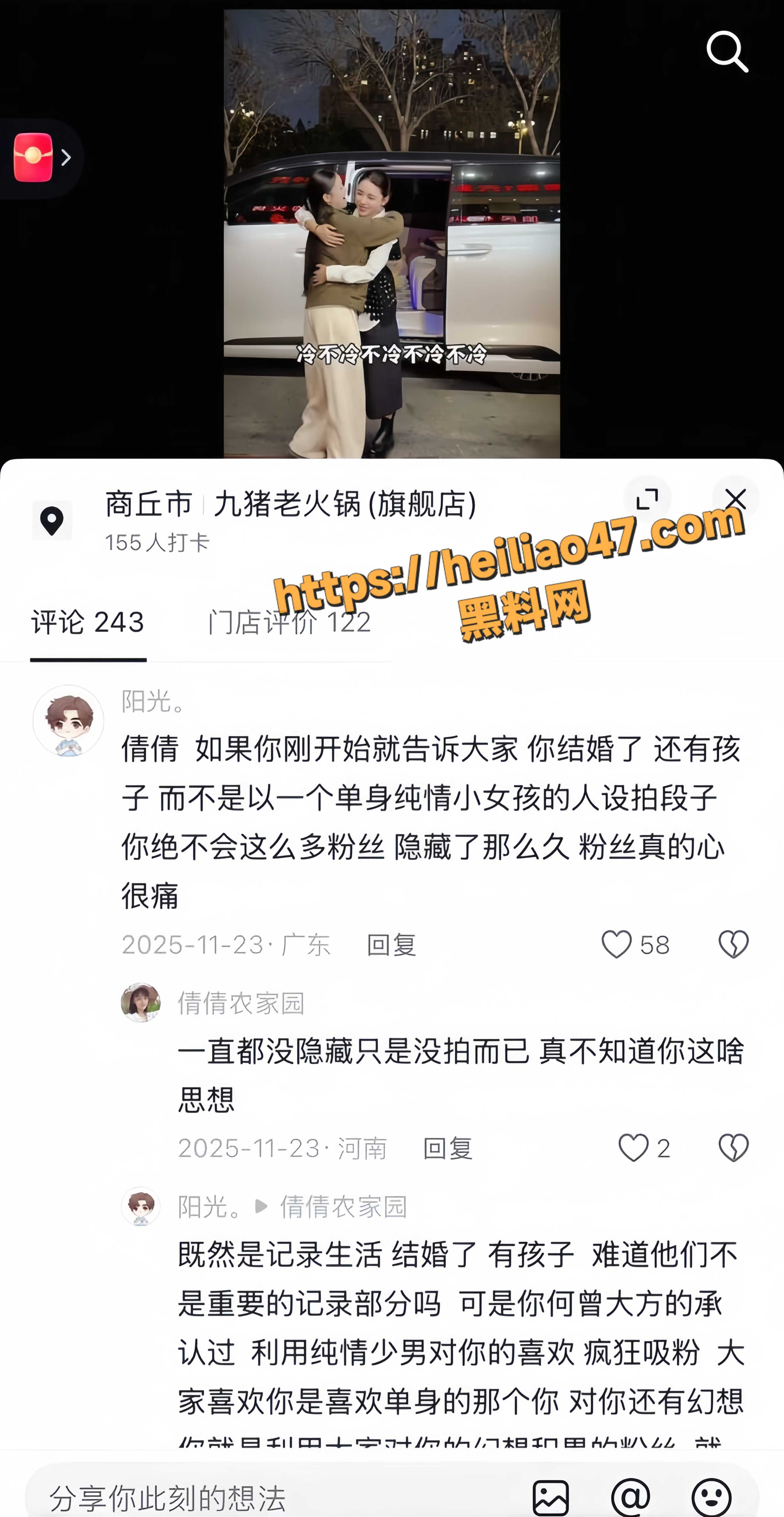 抖音6