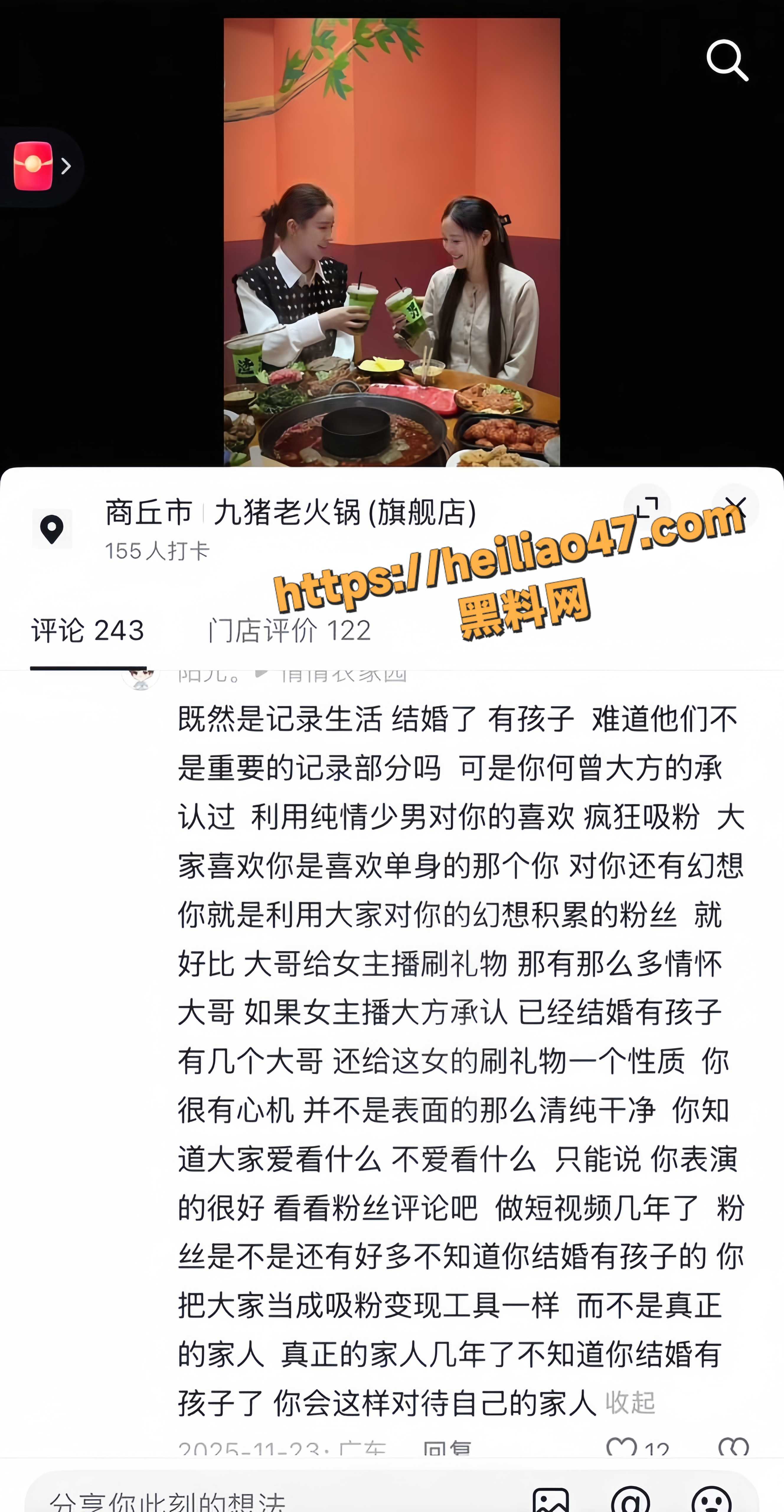 倩倩农家院7