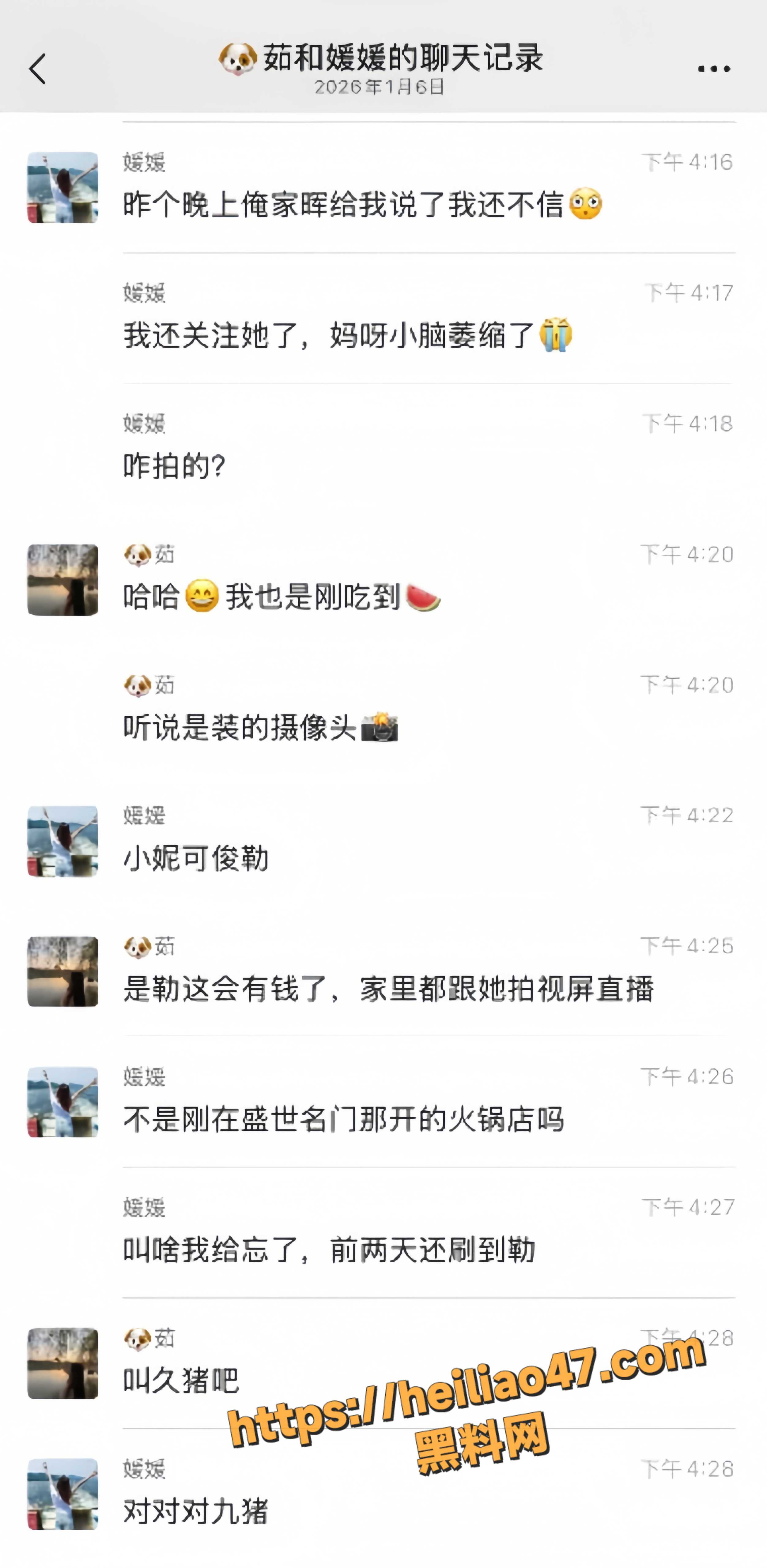 黑料曝光16