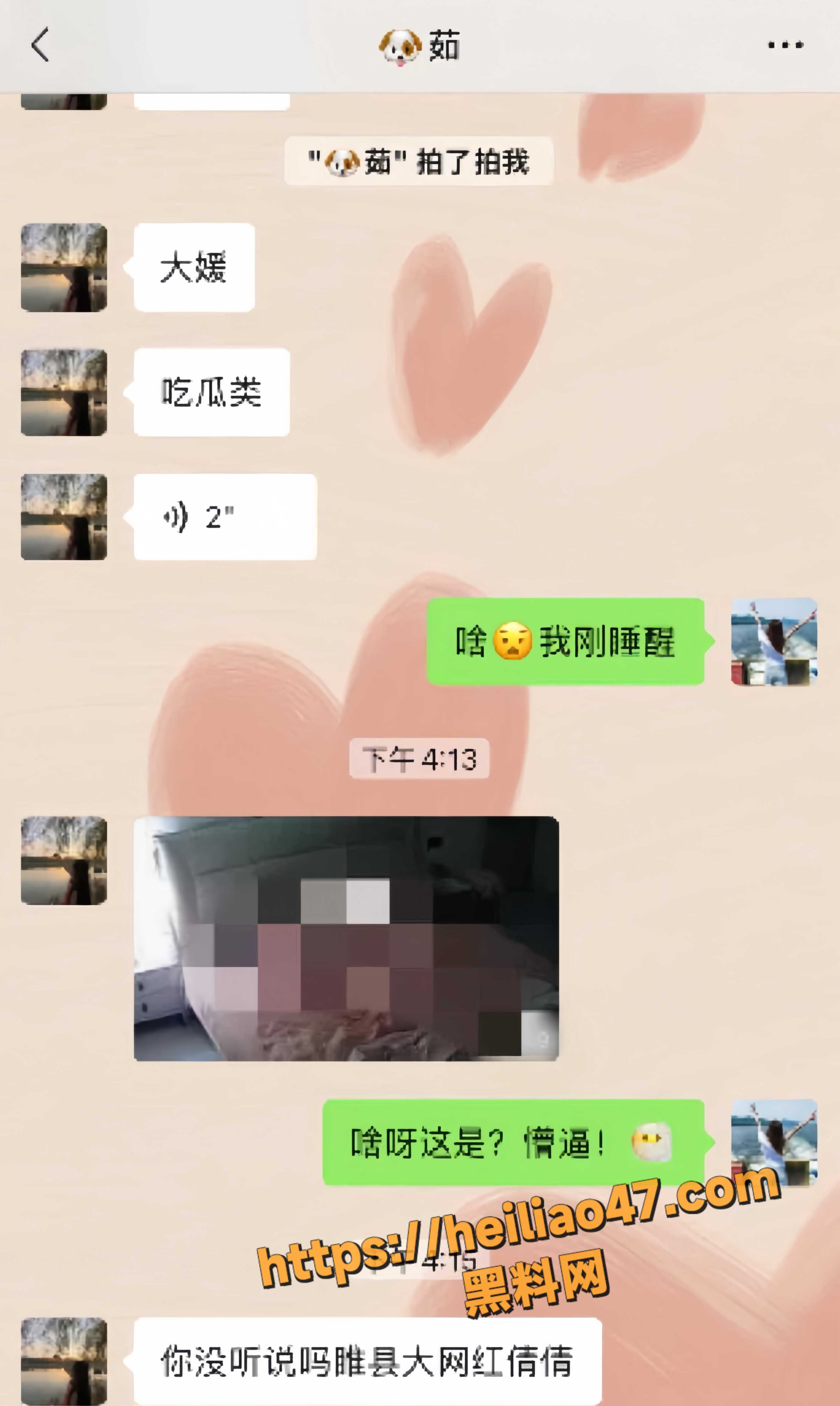 黑料吃瓜17