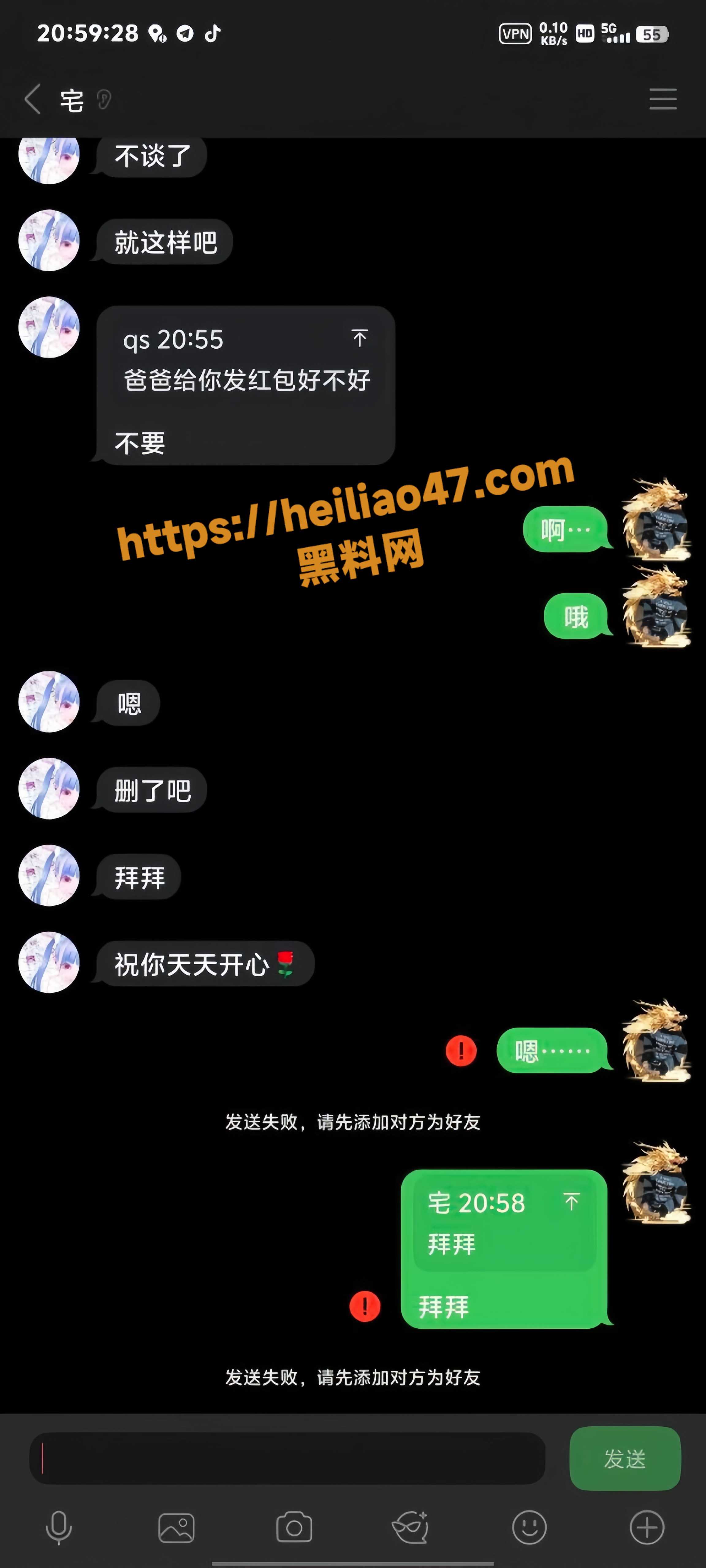 网恋7